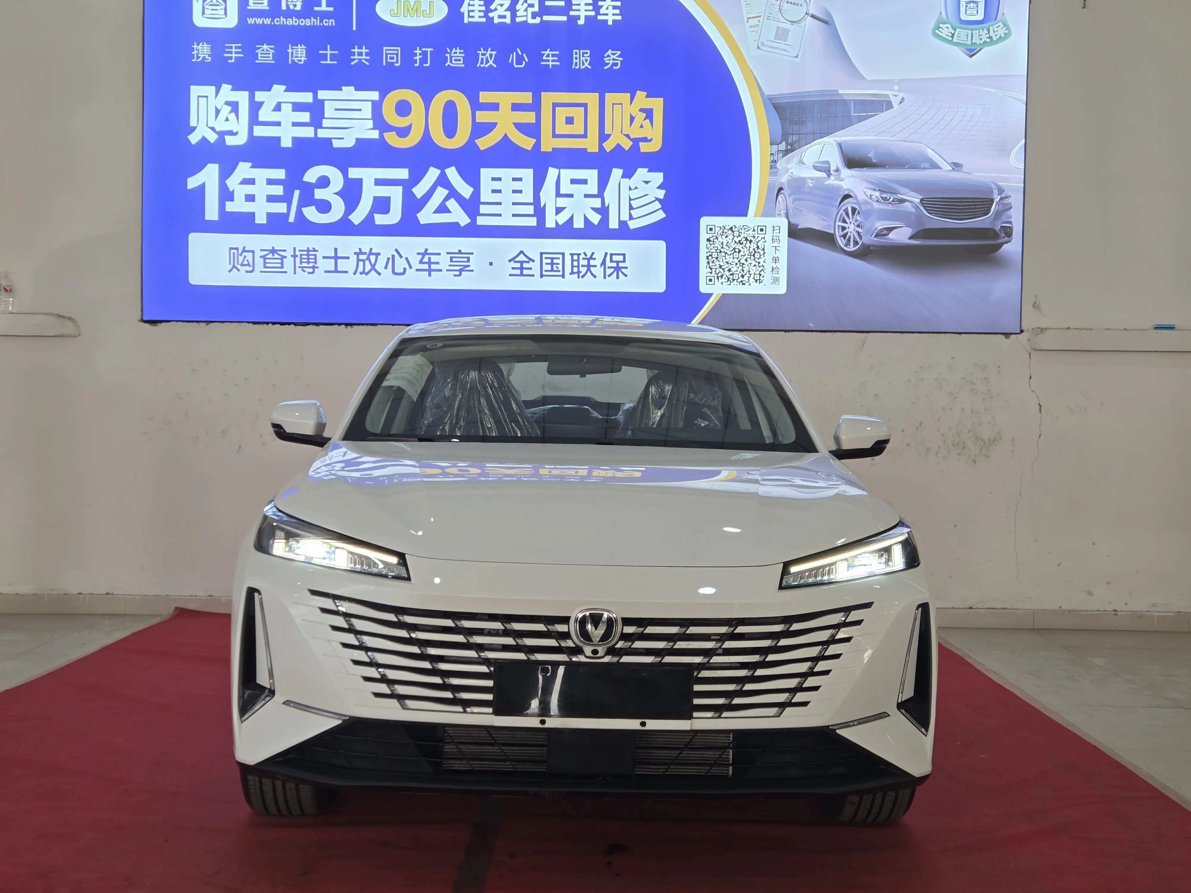 Changan Eado PHEV  из Китая