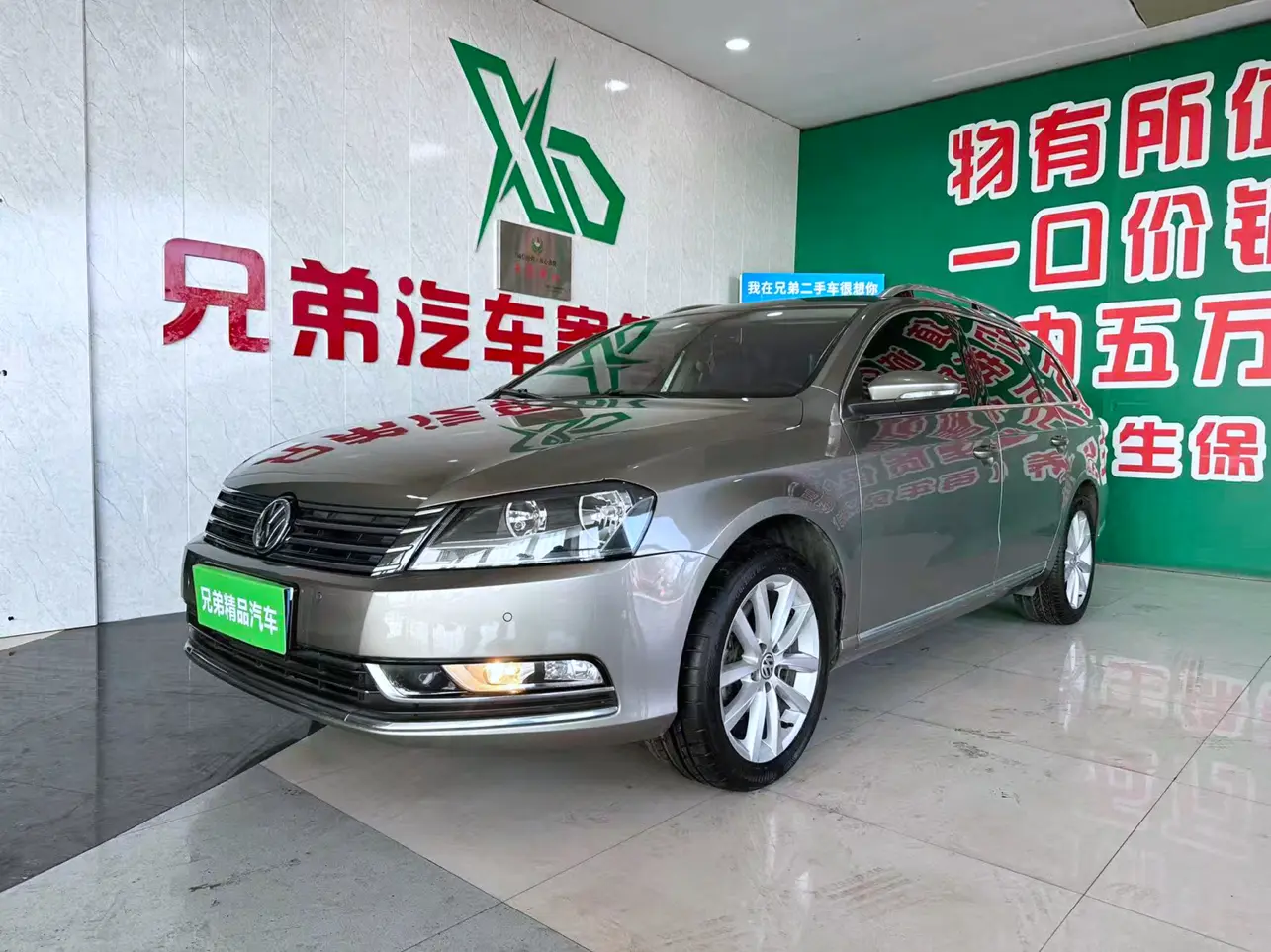 Volkswagen Magotan  из Китая