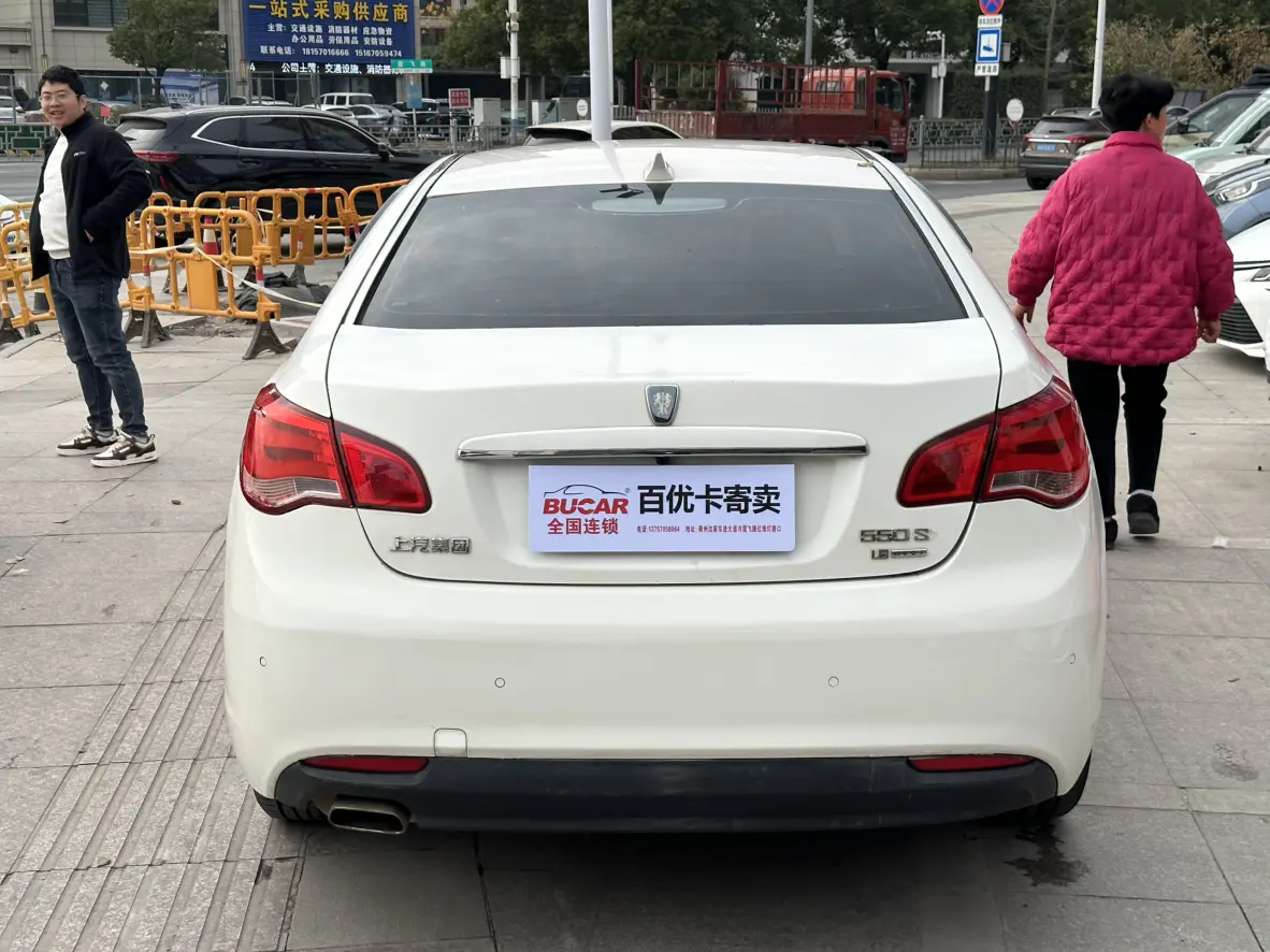 Roewe 550  из Китая