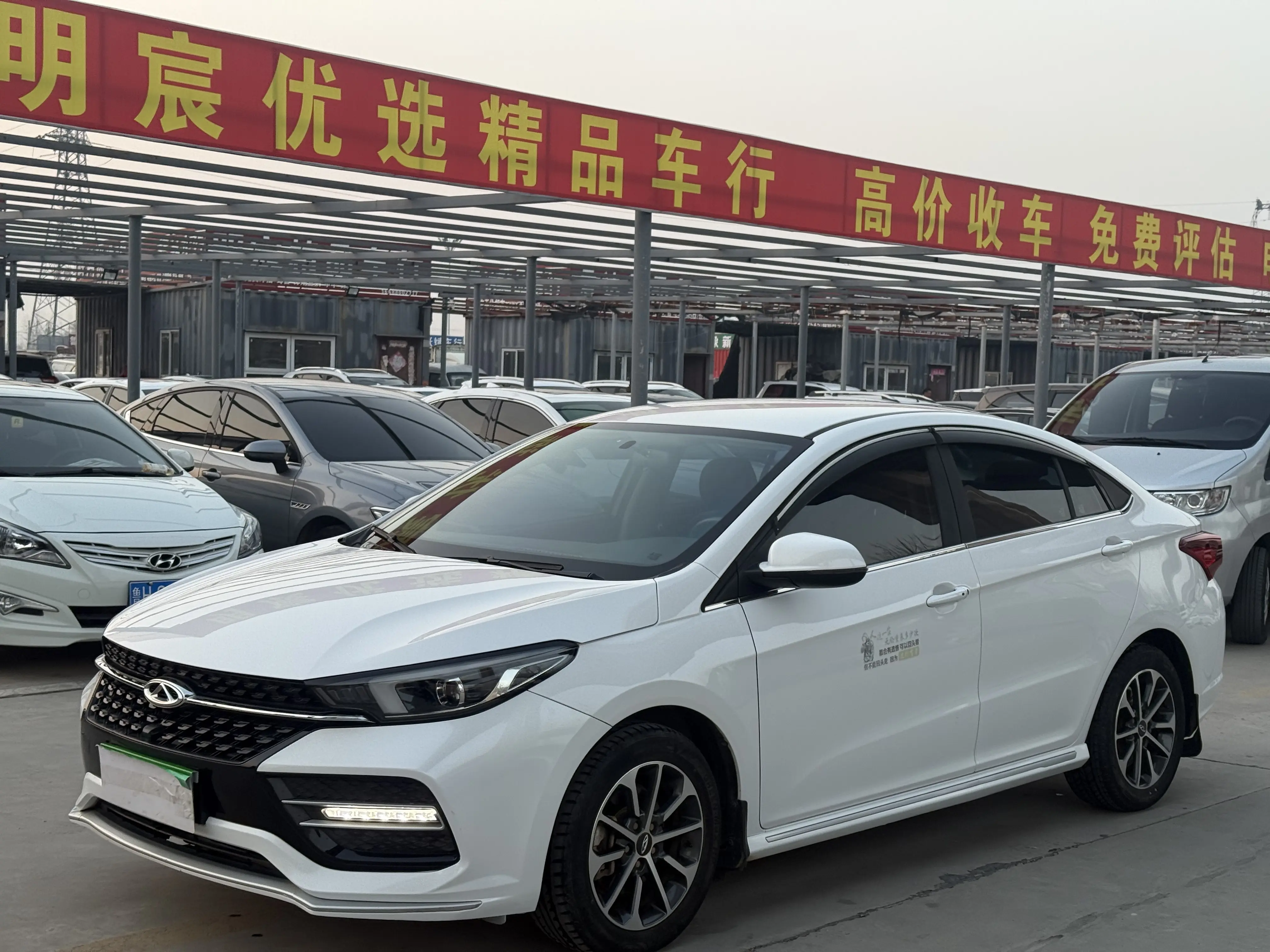 Chery Arrizo GX  из Китая