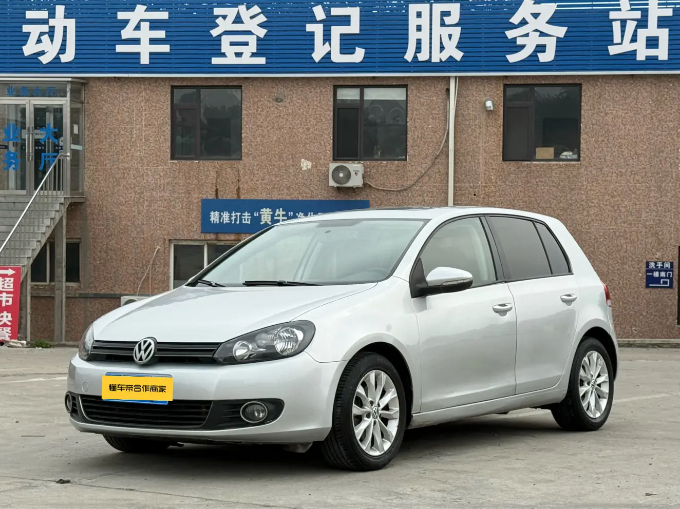 Volkswagen Golf  из Китая