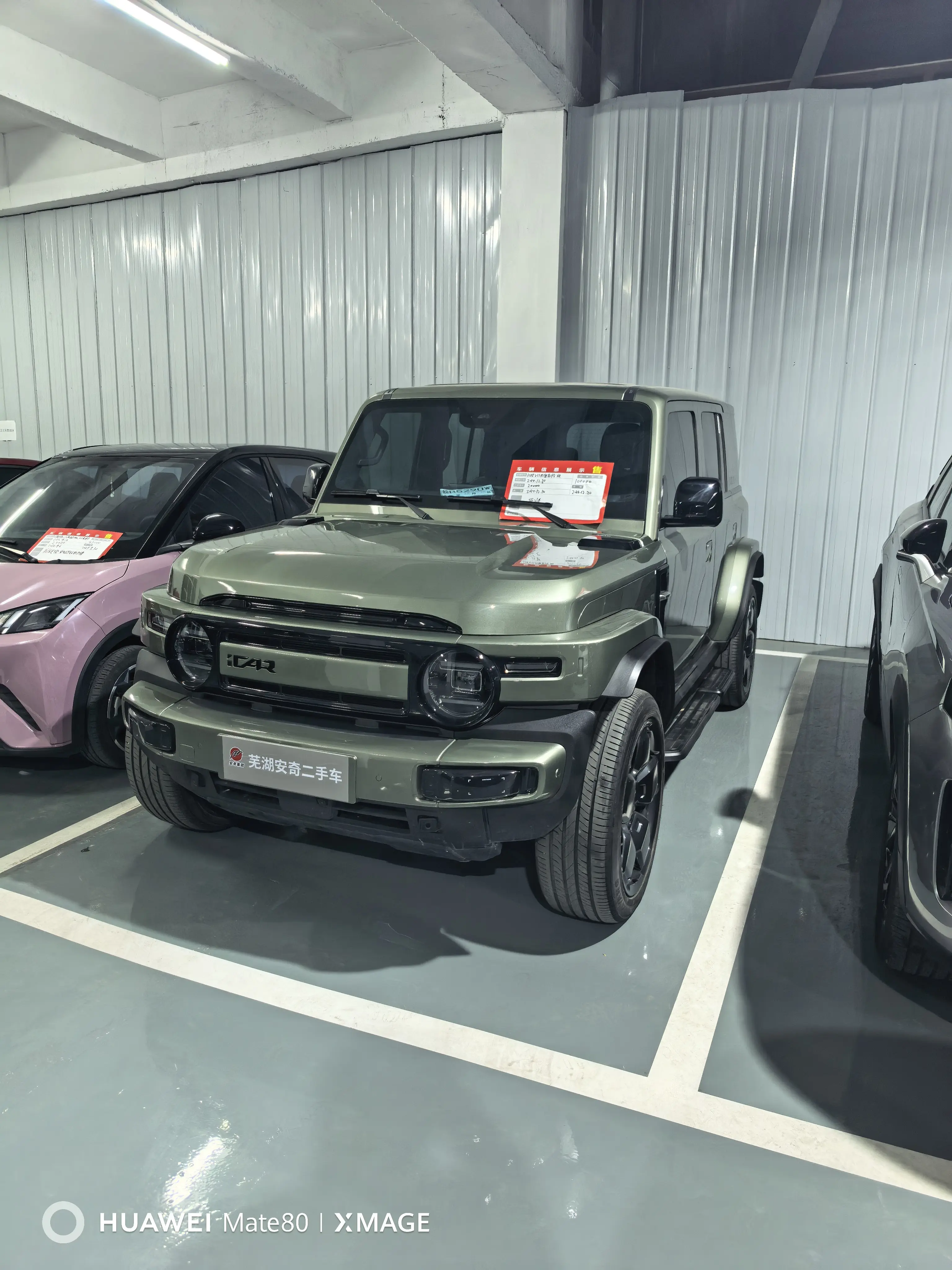 ICAR Super V23  из Китая