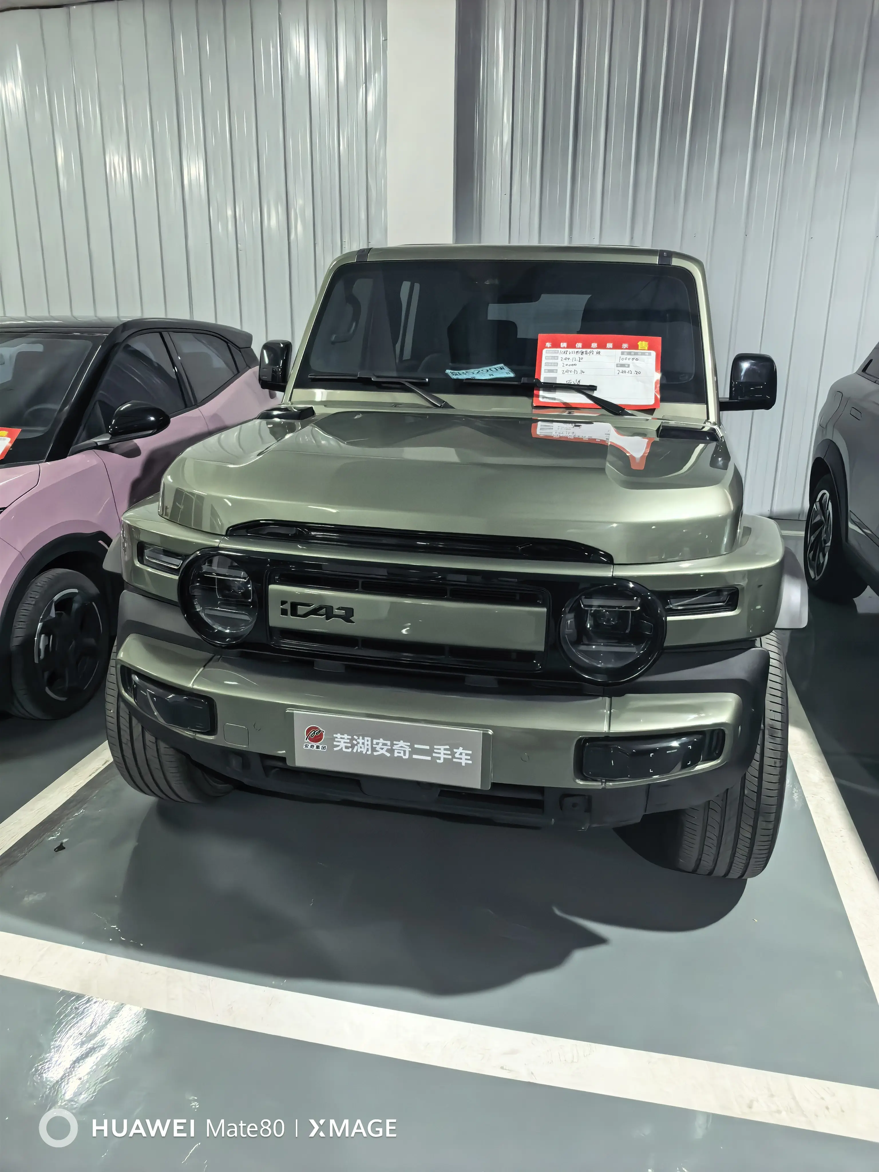 ICAR Super V23  из Китая