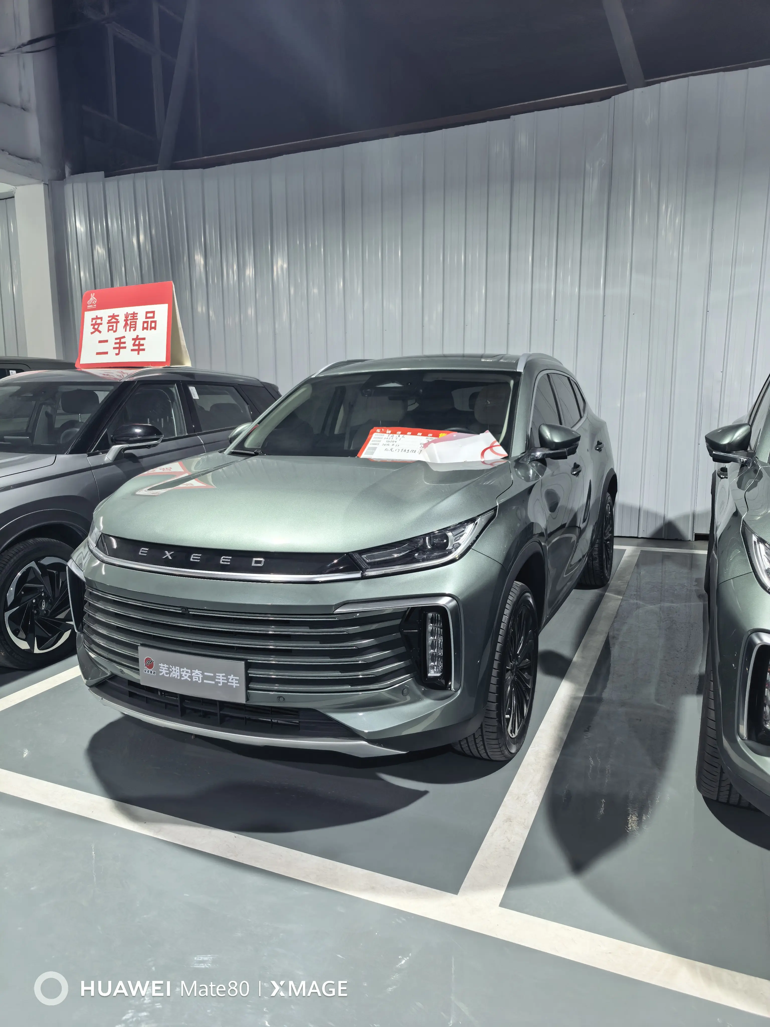 Exeed Stars in the clouds  из Китая