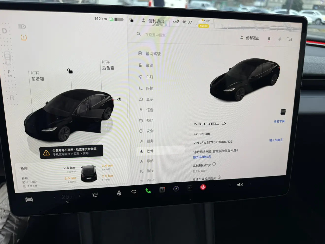 Tesla Model 3  из Китая