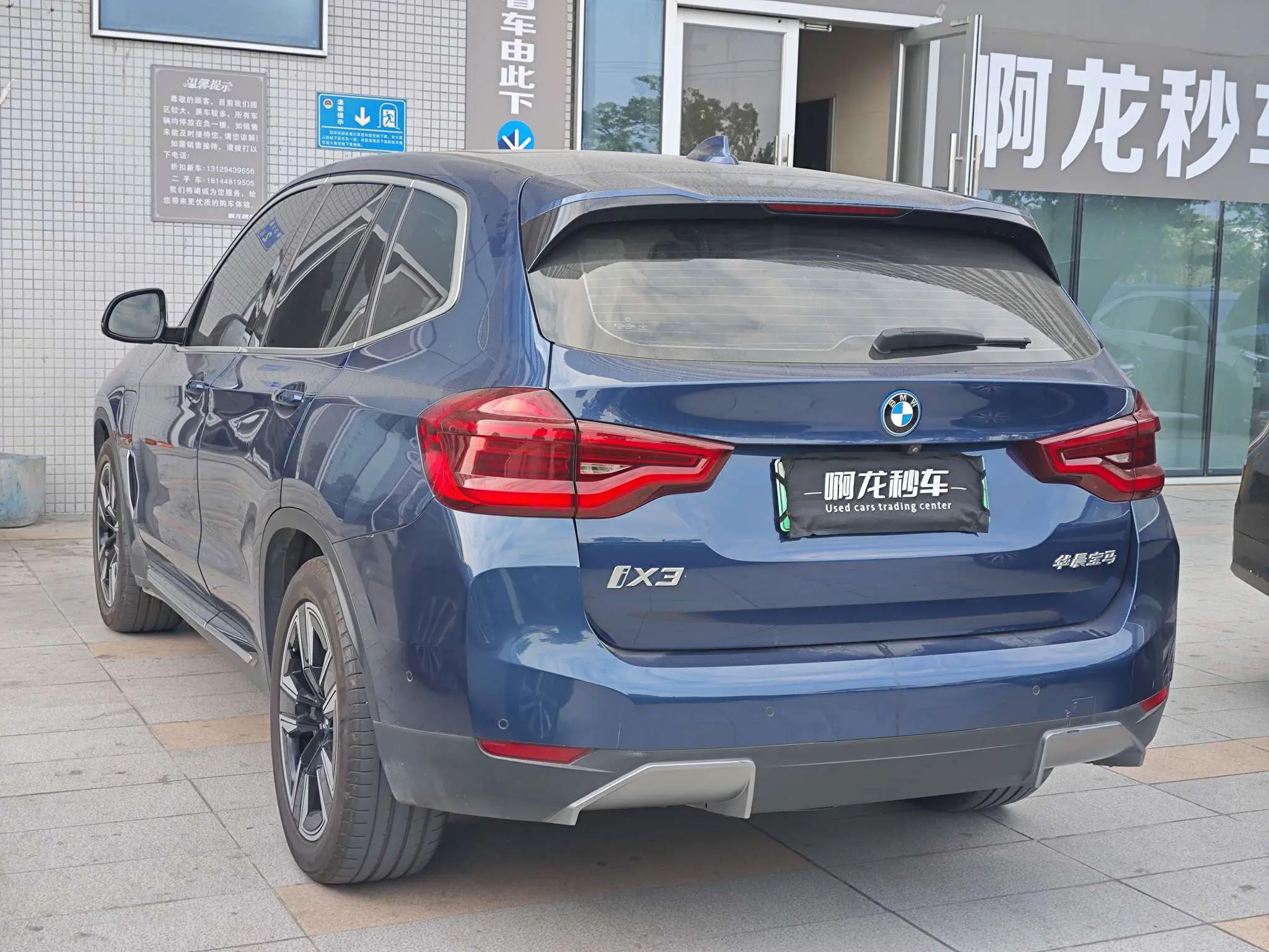 BMW iX3  из Китая