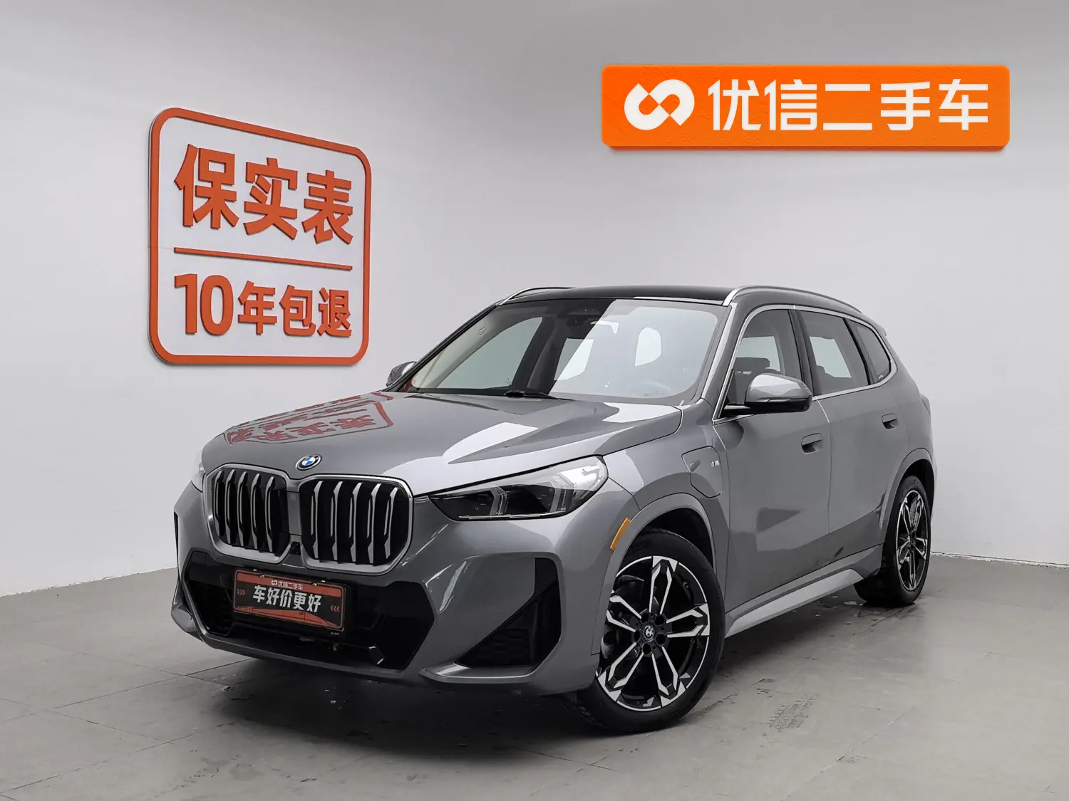 BMW iX1  из Китая