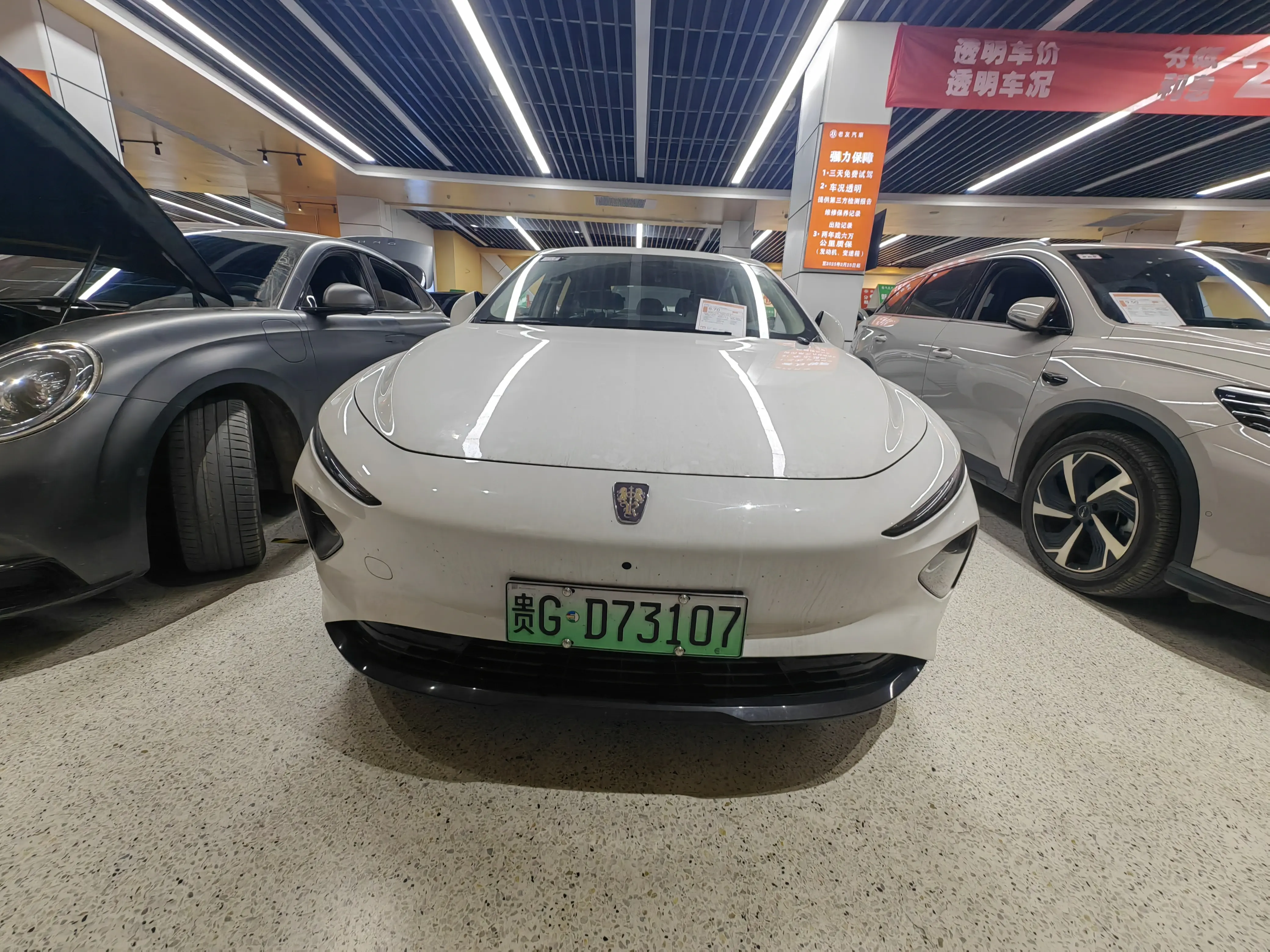 Roewe D7 EV  из Китая