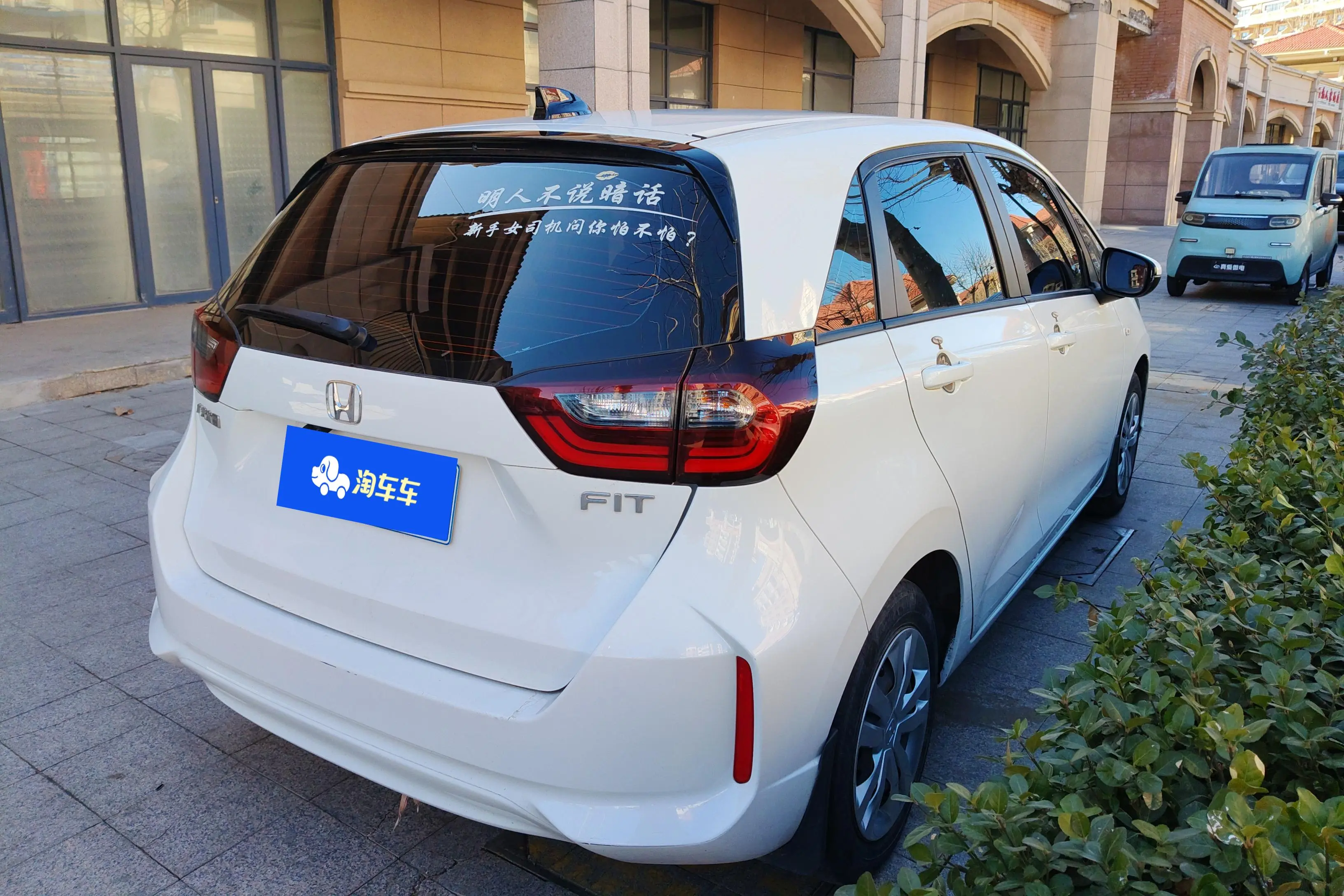 Honda Fit  из Китая