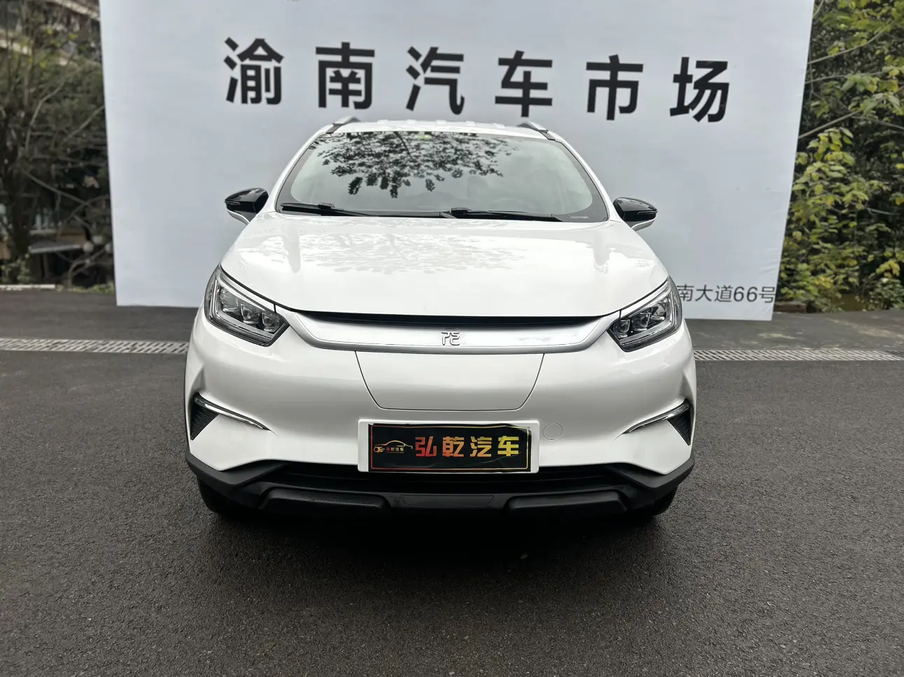 BYD Yuan Pro  из Китая