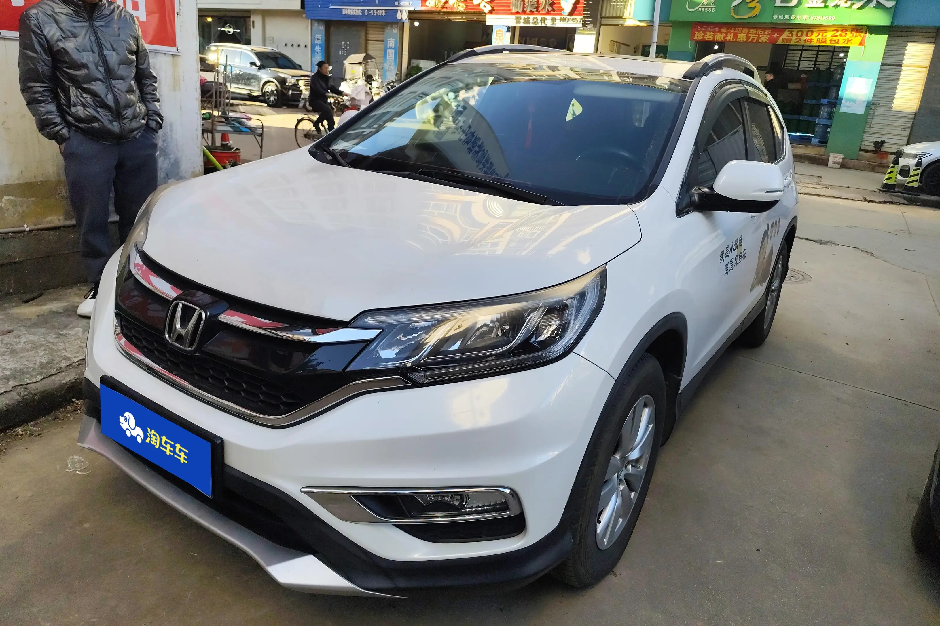 Honda CR-V  из Китая