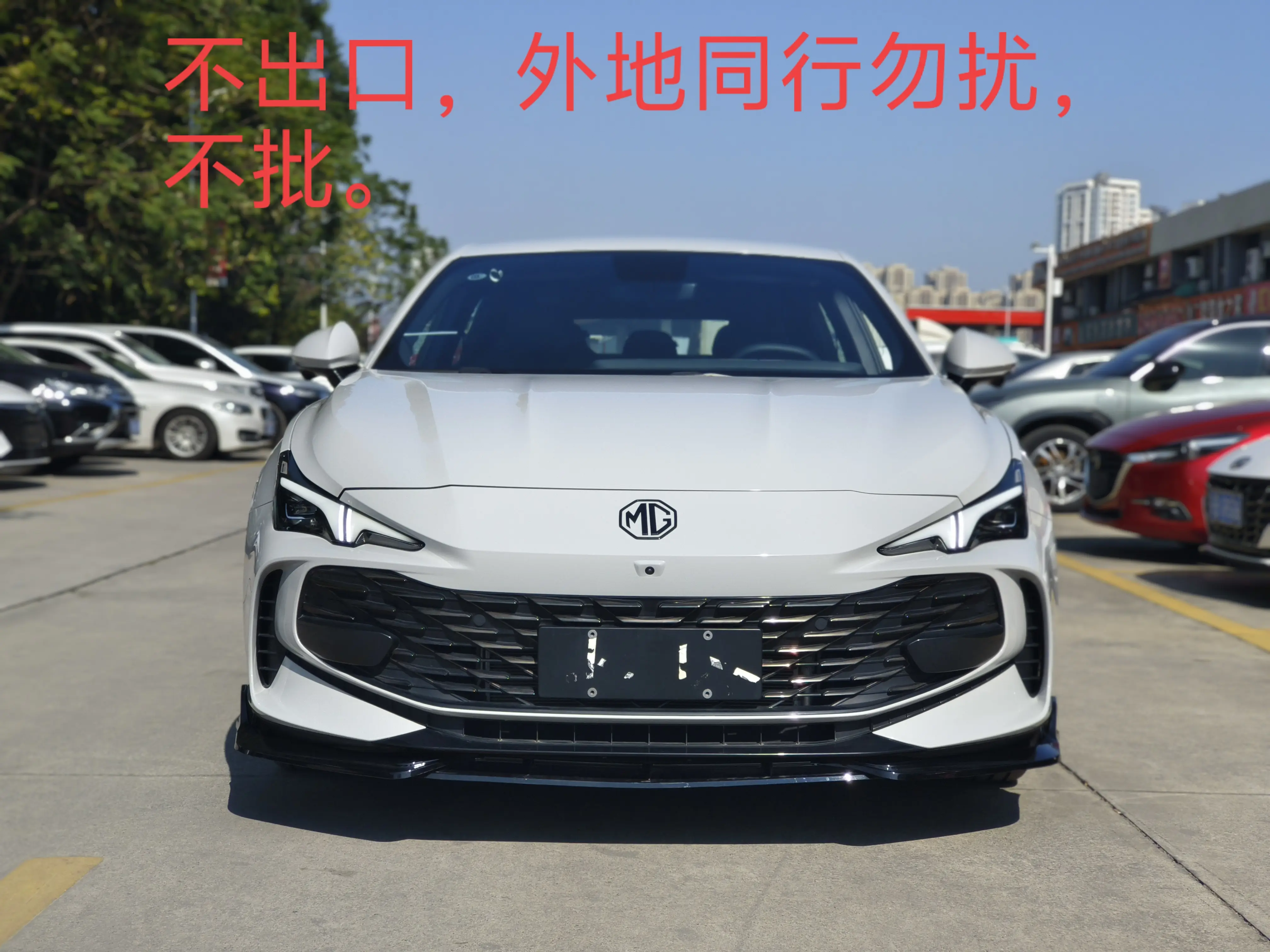 MG 7  из Китая