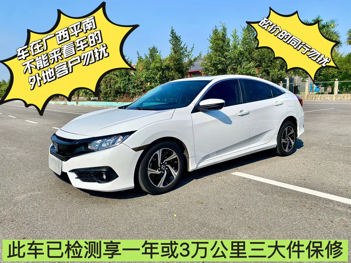 Honda Civic  из Китая