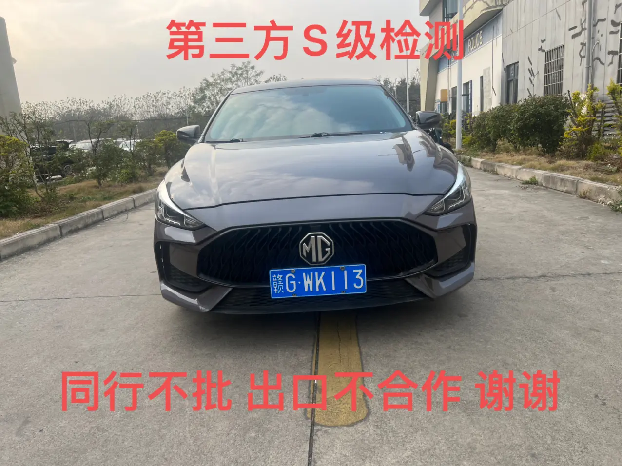 MG 5  из Китая