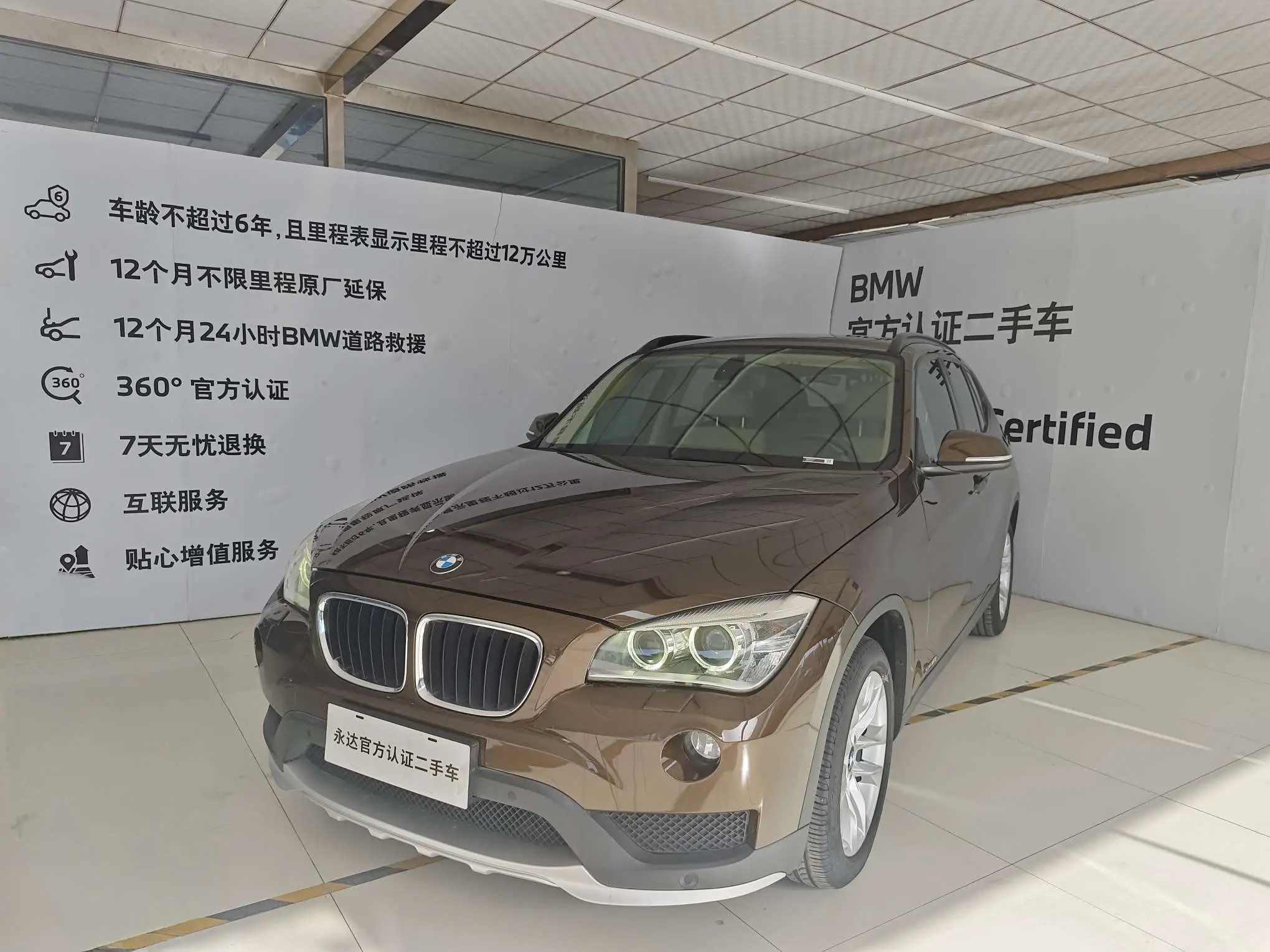 BMW X1  из Китая