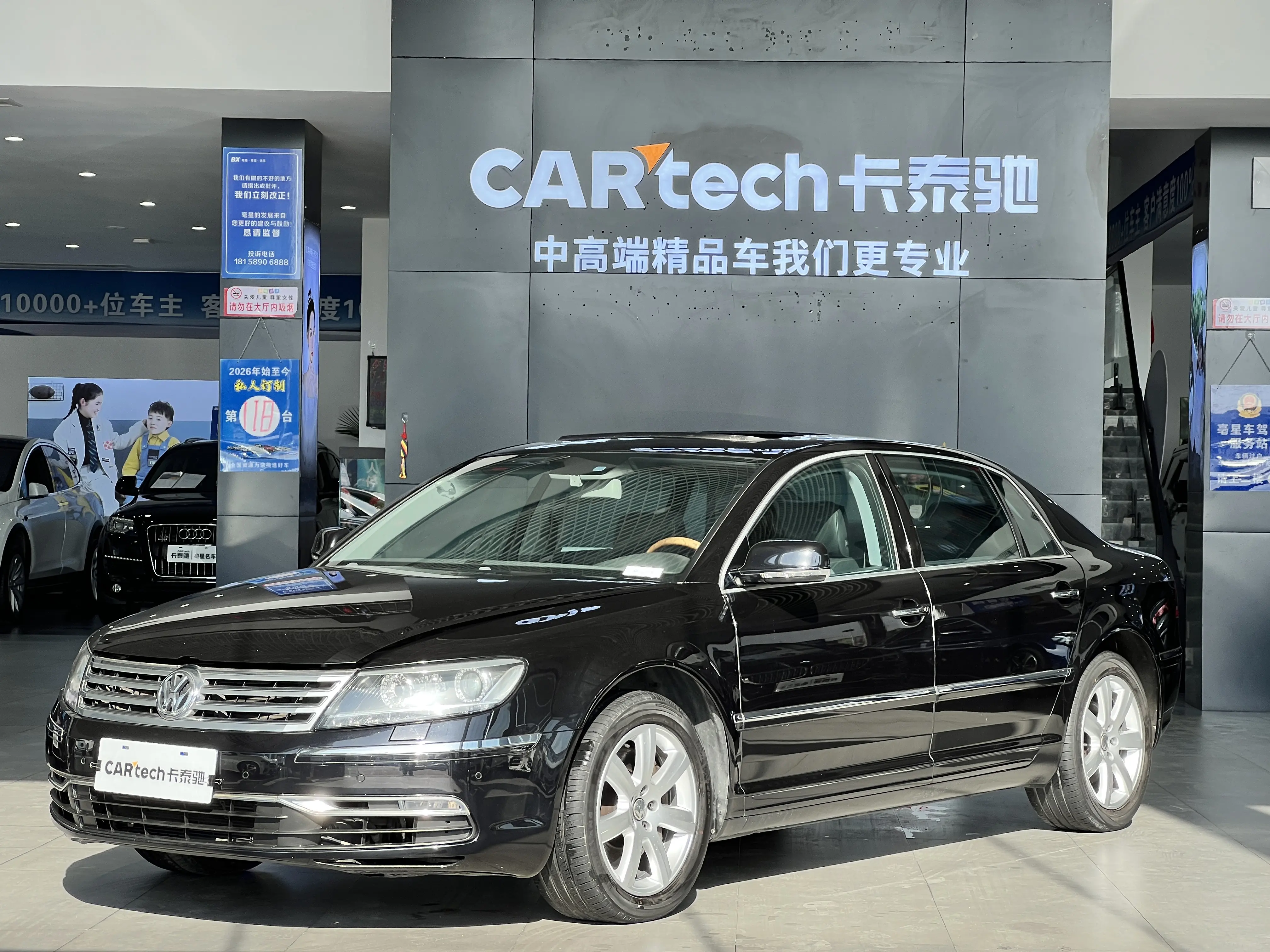 Volkswagen Phaeton  из Китая