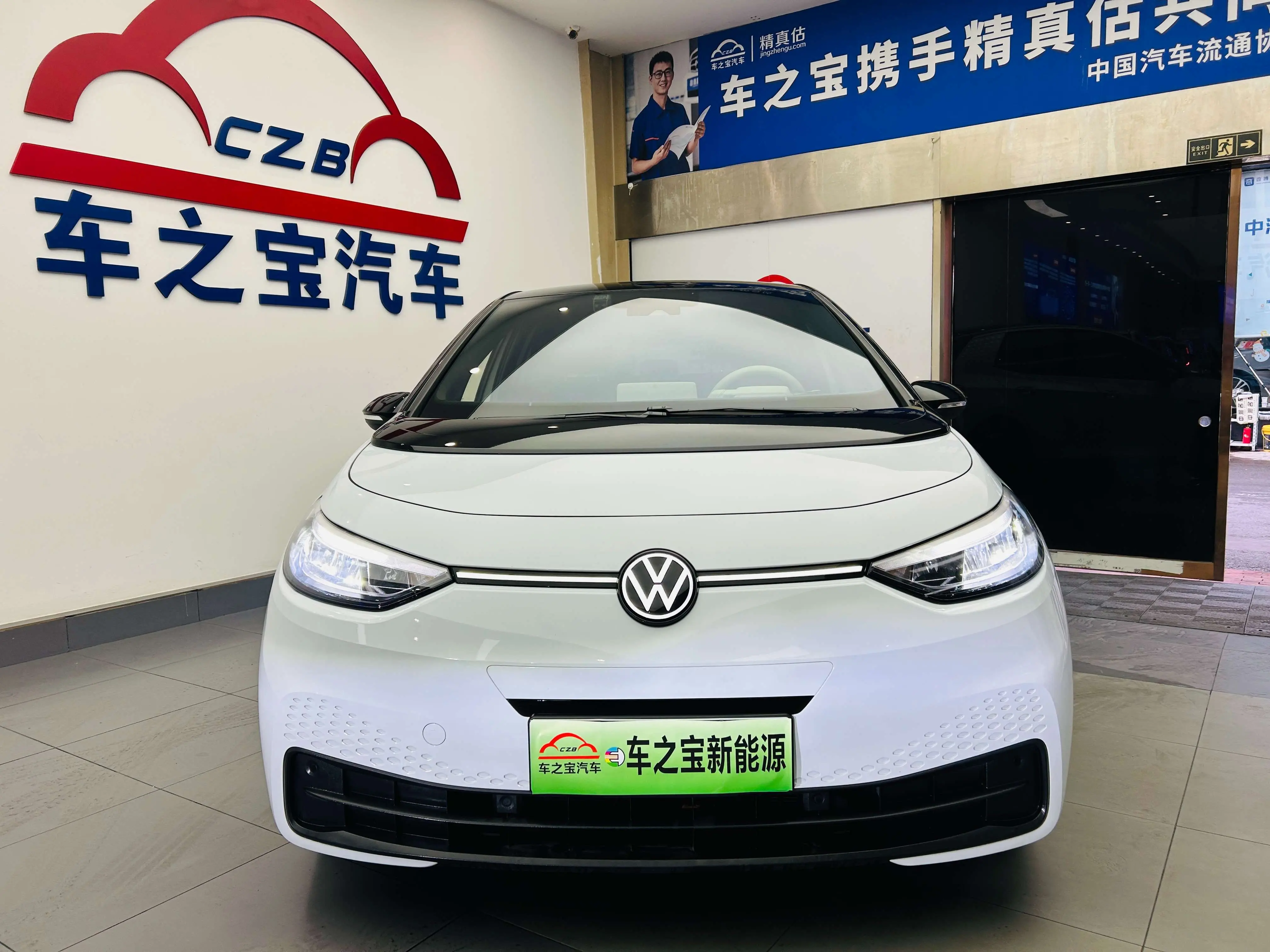 Volkswagen ID.3  из Китая