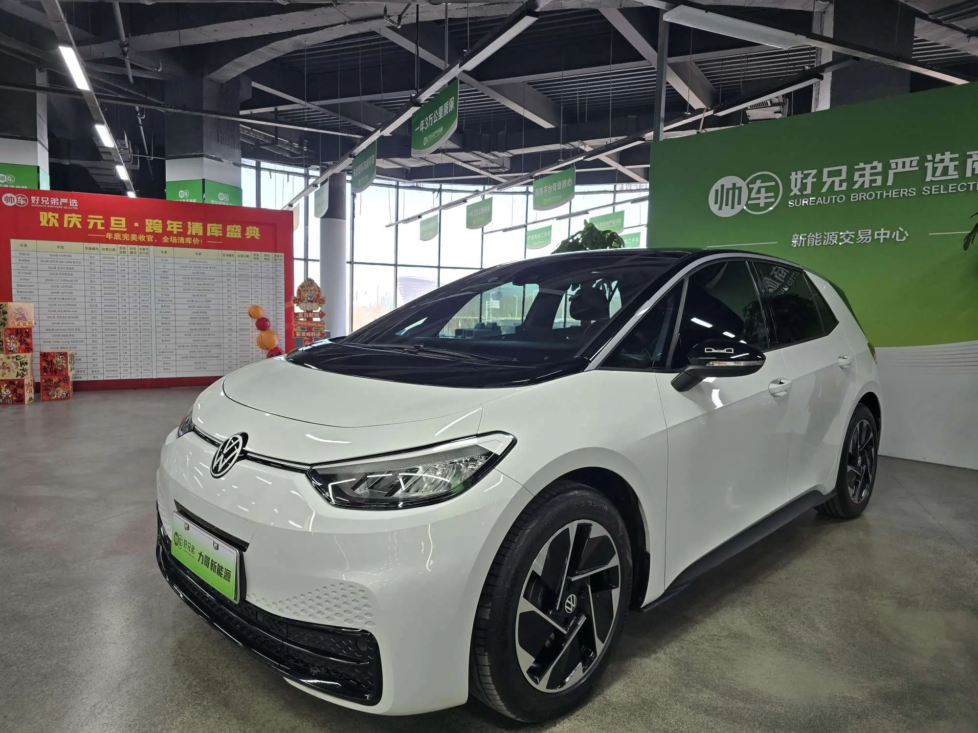 Volkswagen ID.3  из Китая