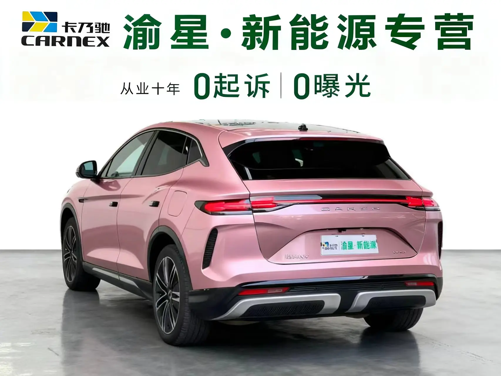 Denza N7  из Китая