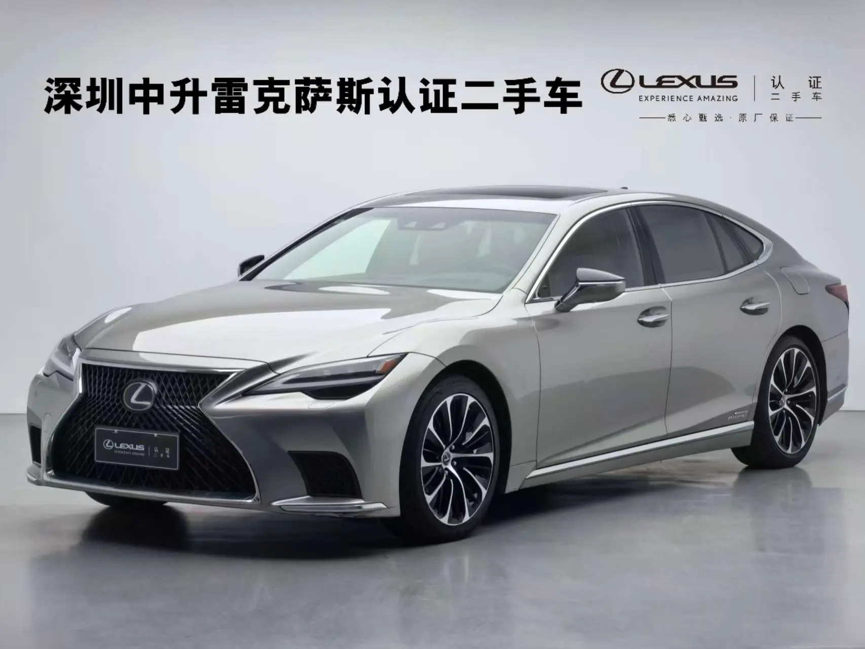 Lexus LS