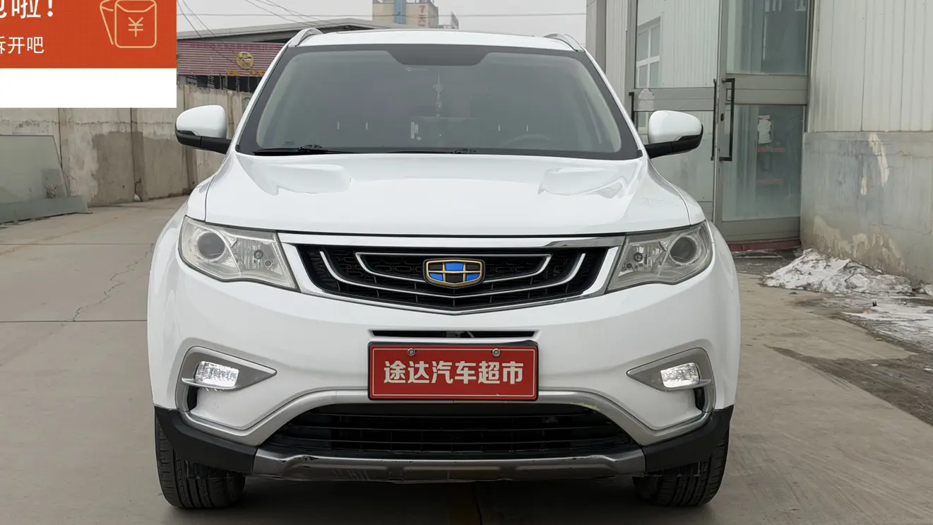 Geely Atlas (Boyue)  из Китая