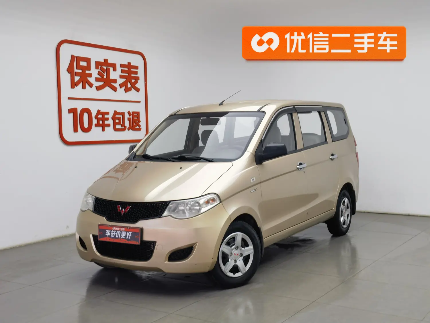 Wuling Hongguang  из Китая