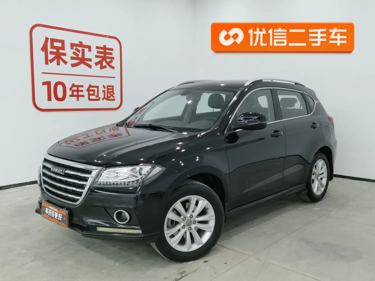 Haval H2  из Китая