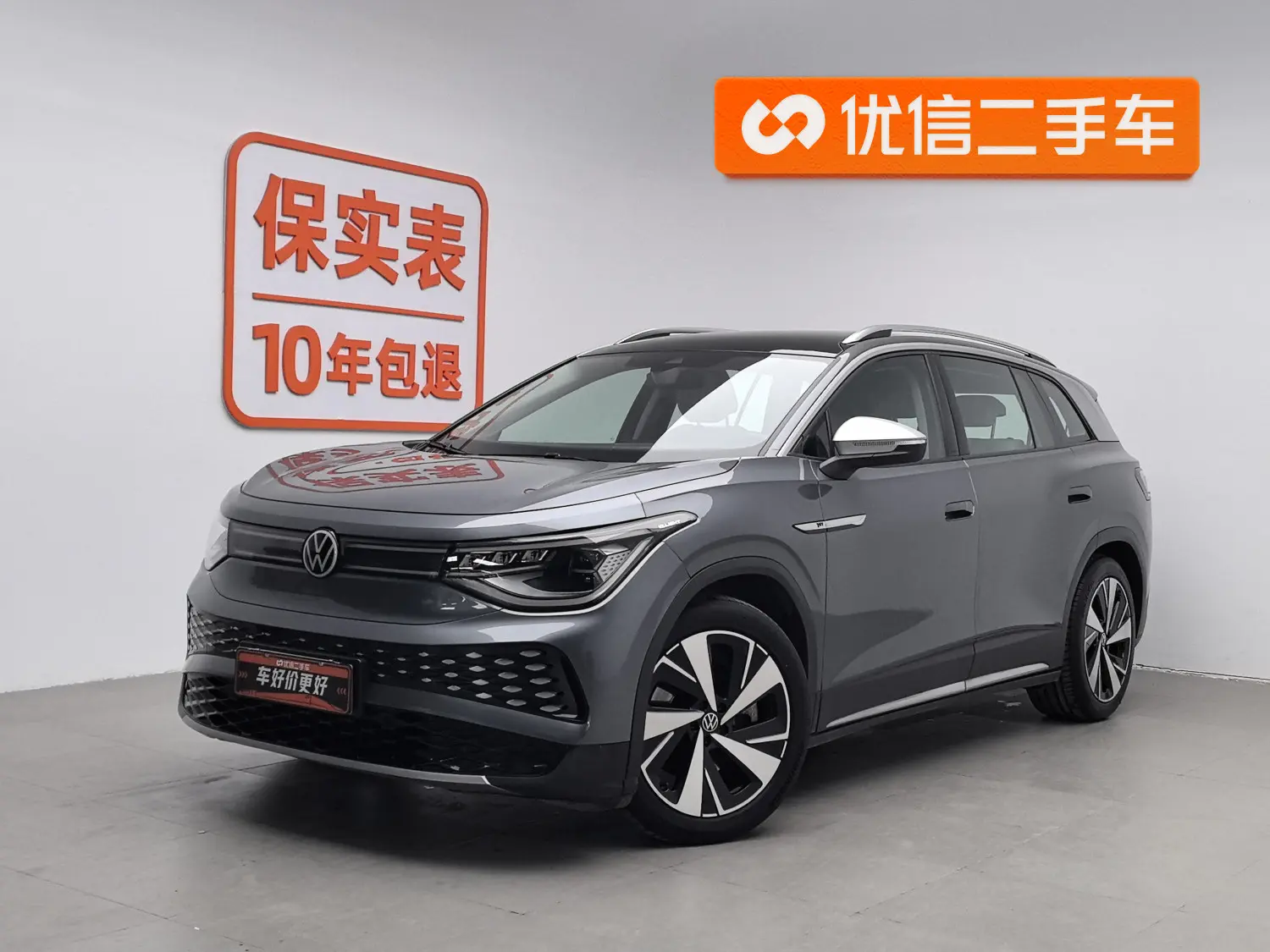 Volkswagen ID.6X  из Китая