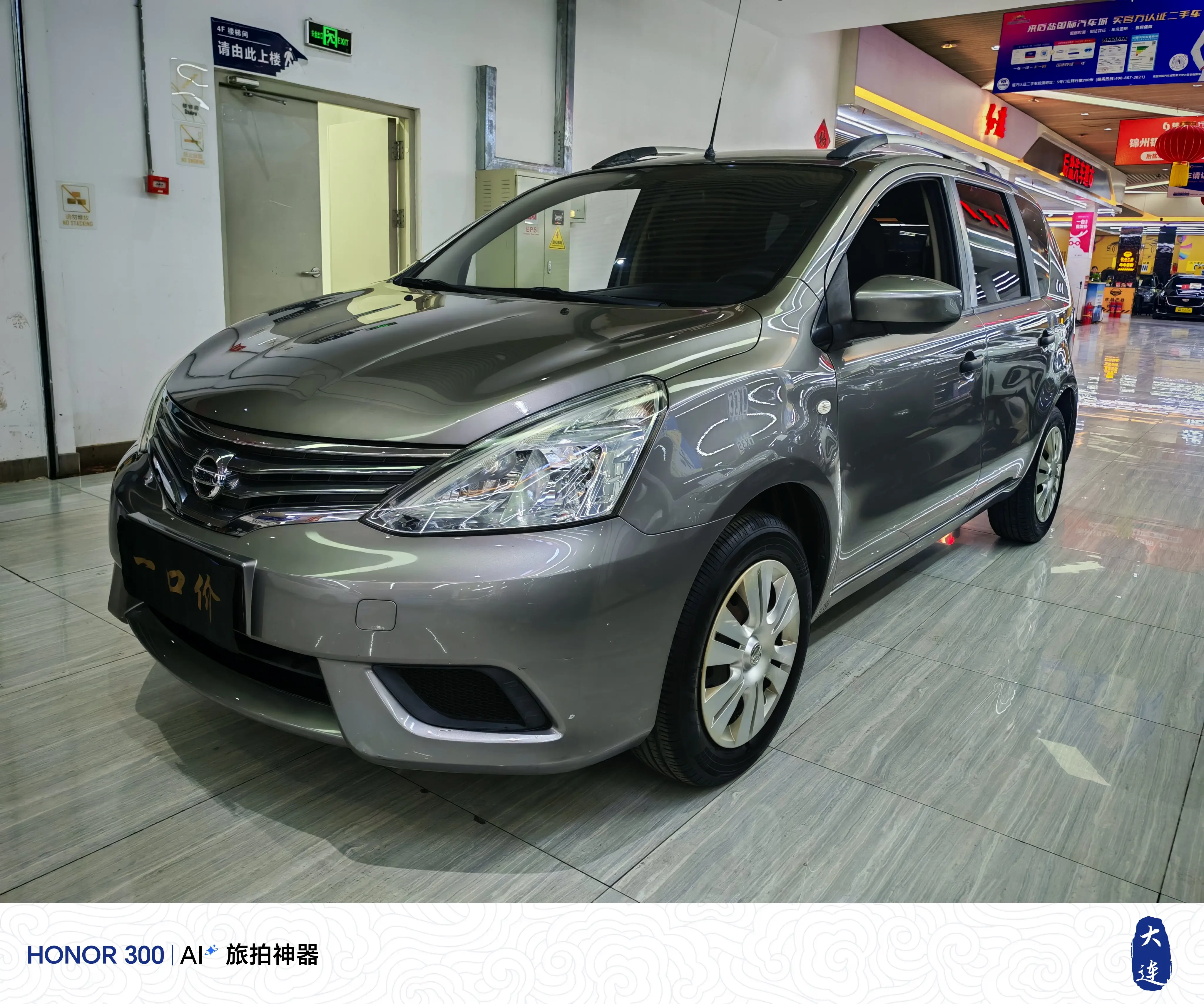 Nissan Li Wei  из Китая