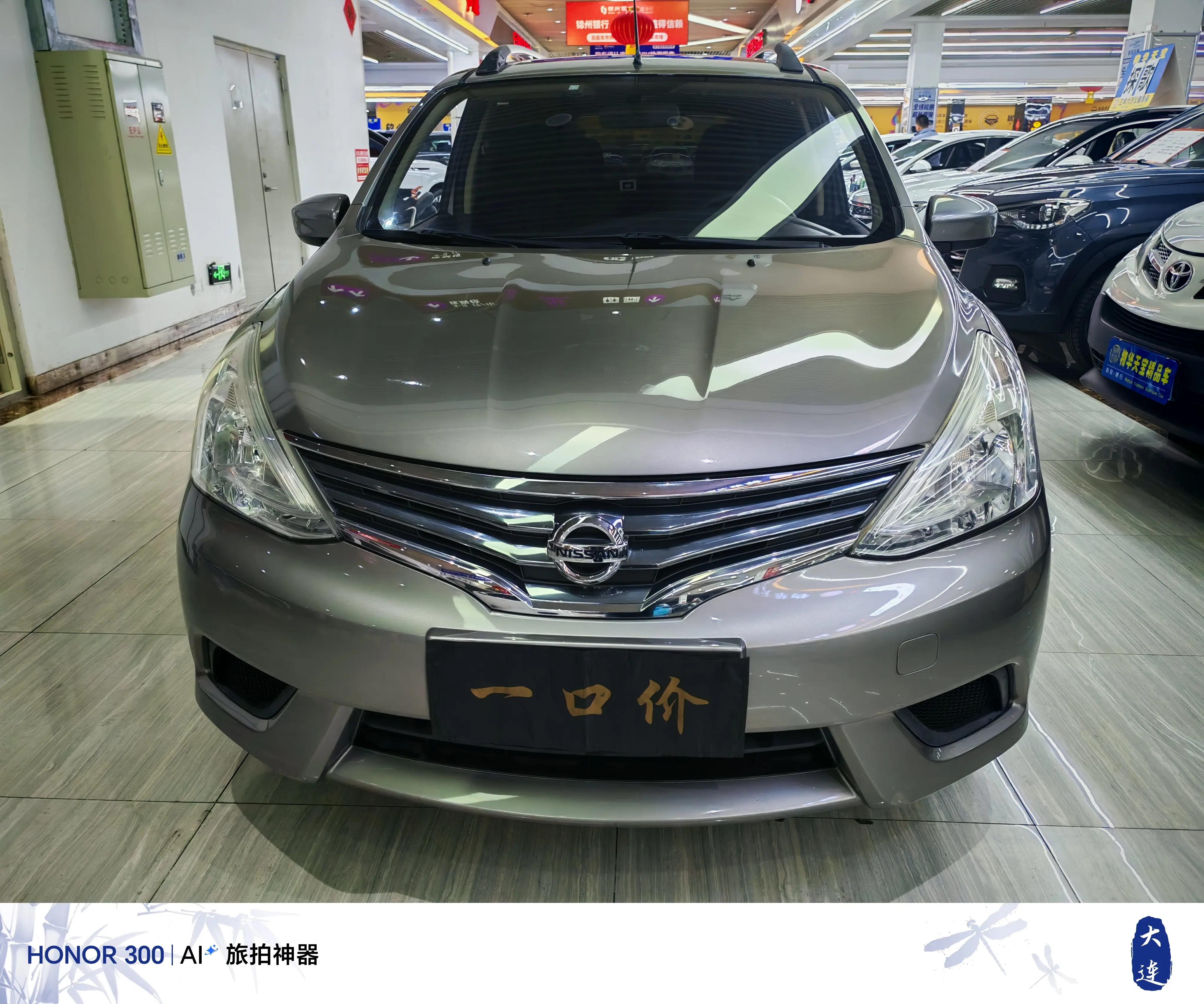 Nissan Li Wei  из Китая