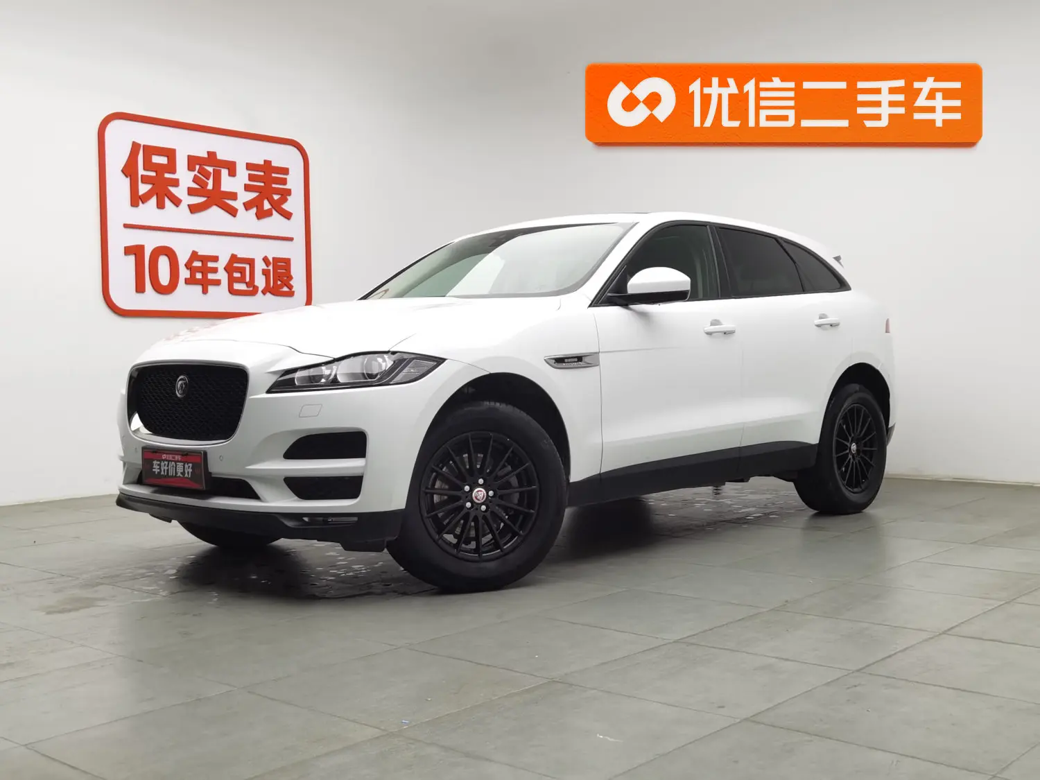 Jaguar F-PACE  из Китая