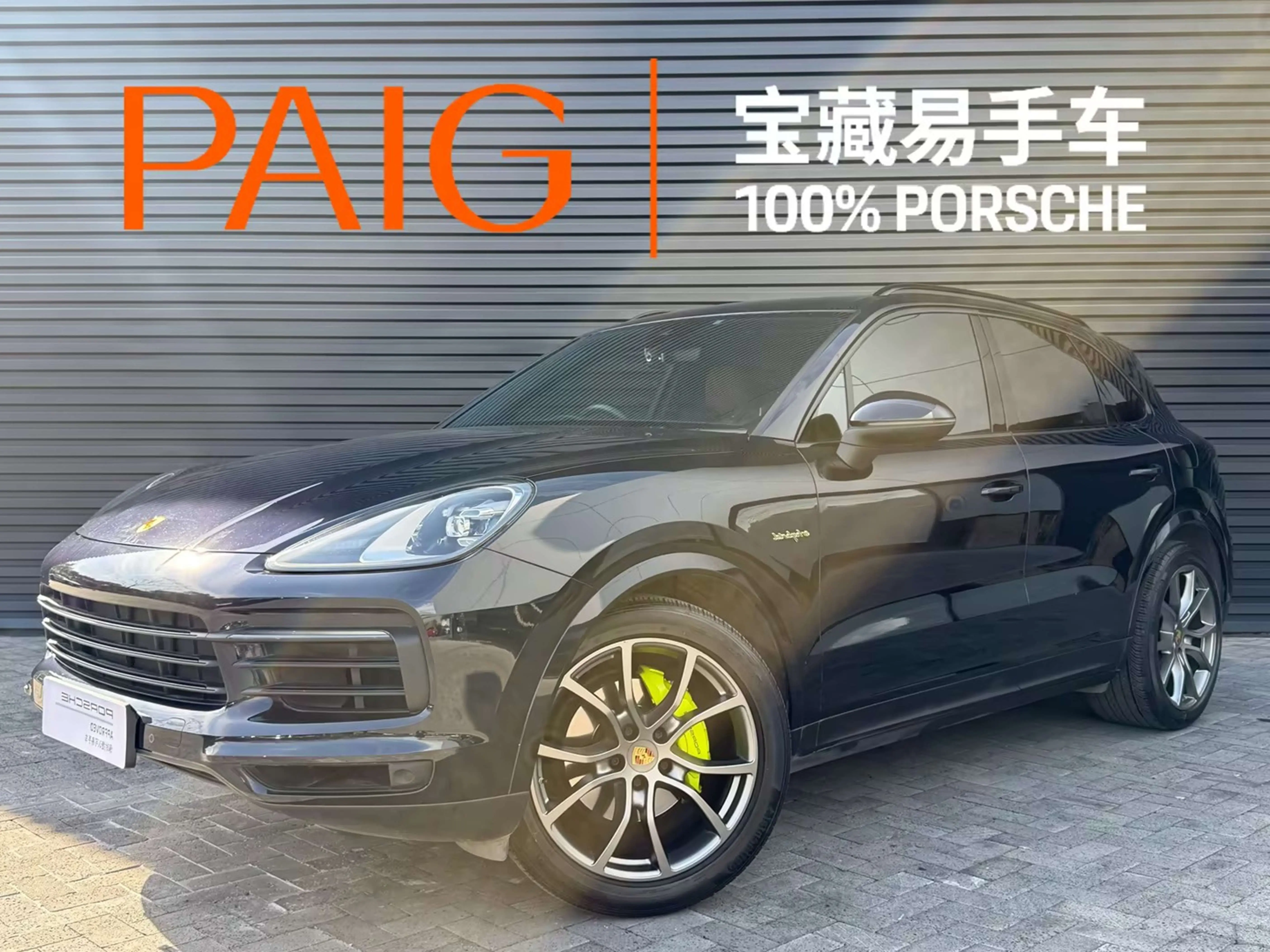 Porsche Cayenne E-Hybrid