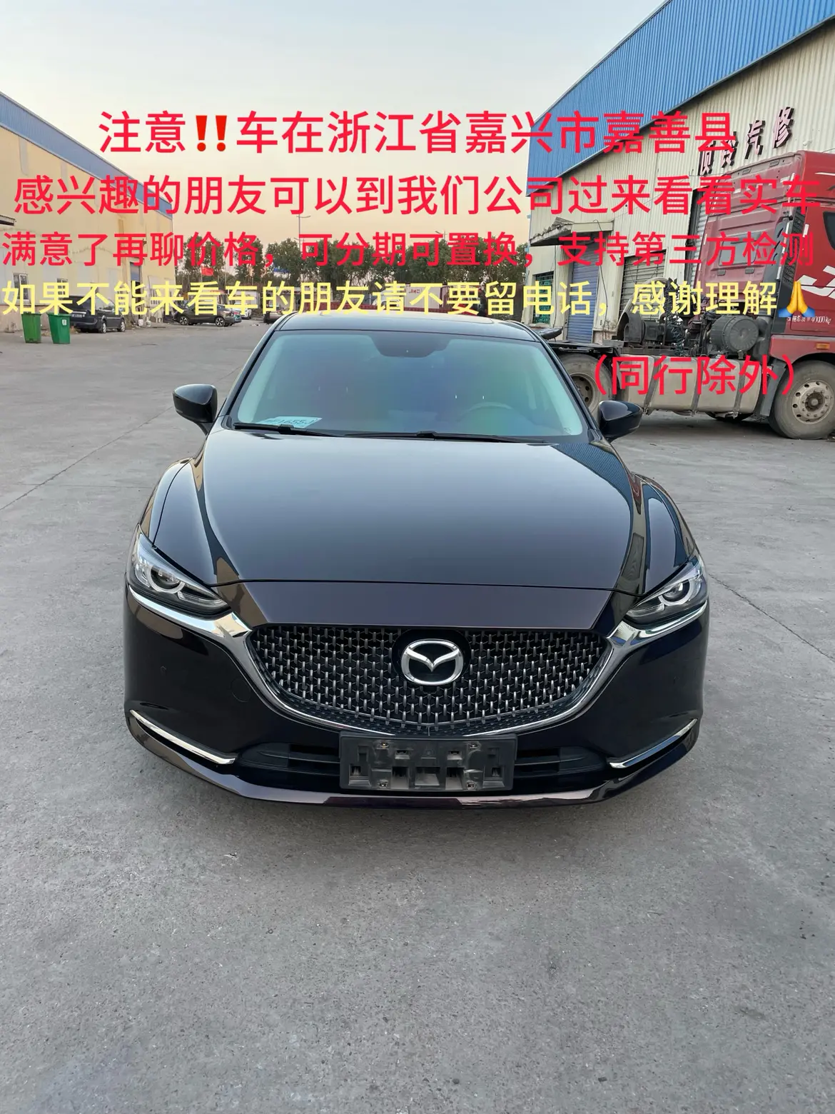 Mazda Atenza  из Китая