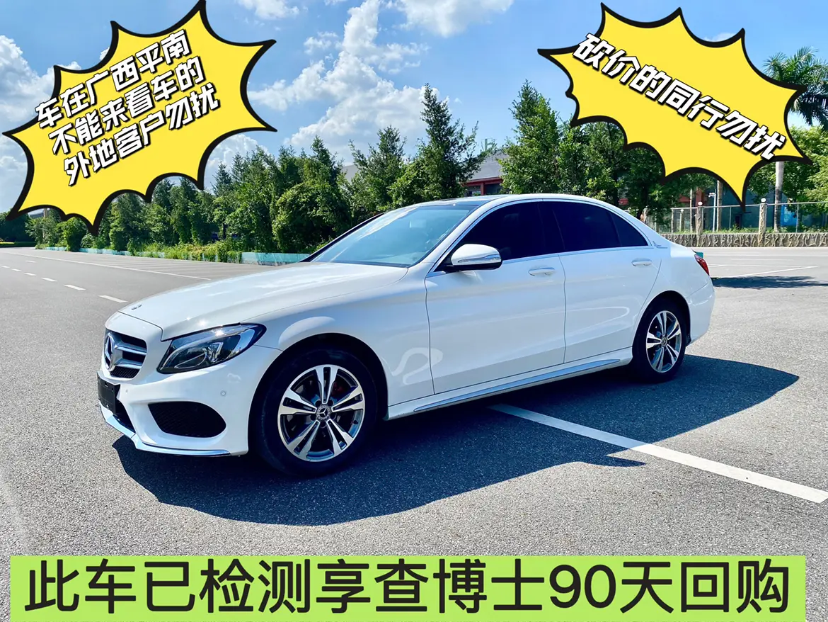 Mercedes-Benz Mercedes Benz C Class  из Китая