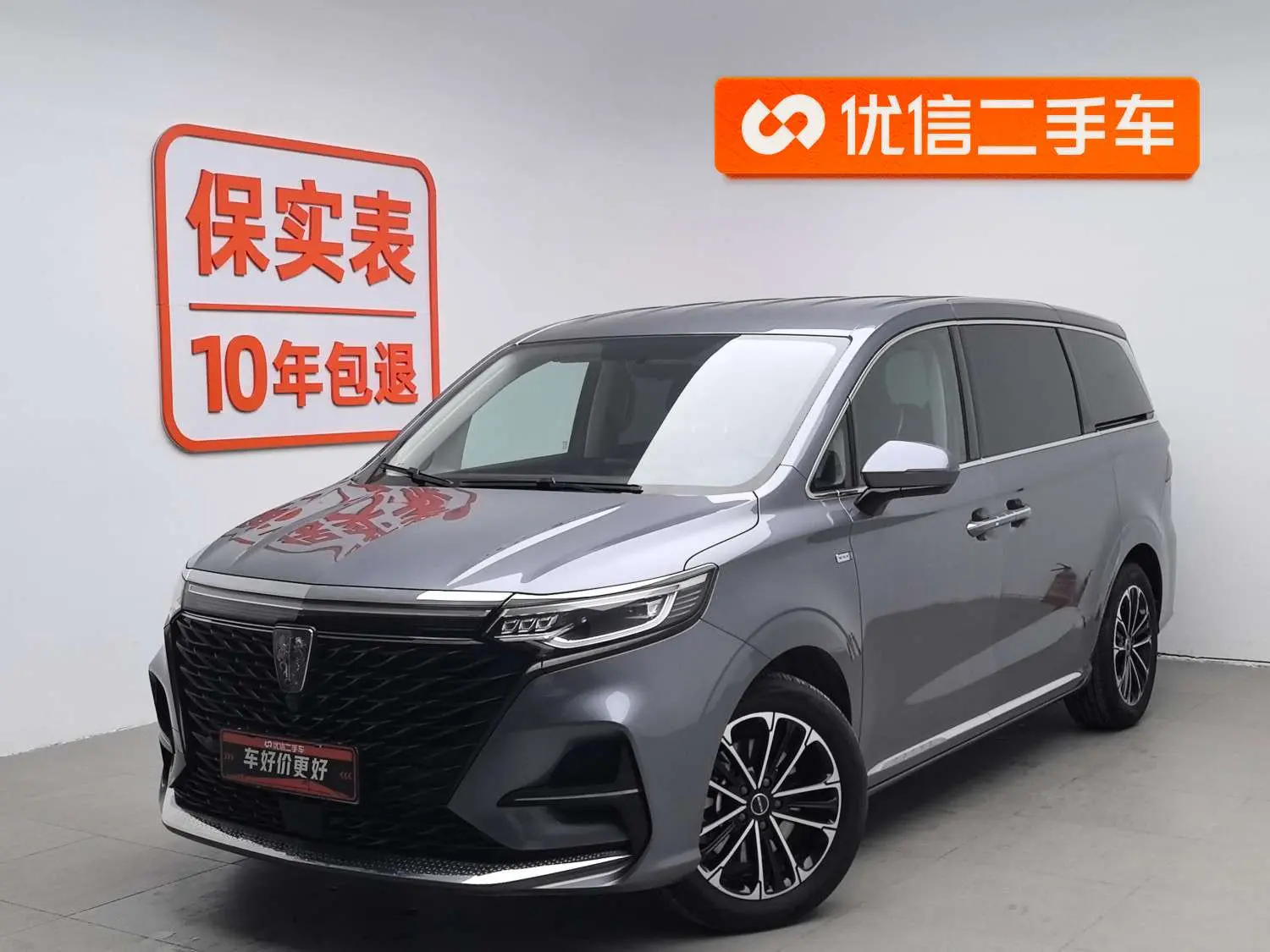 Roewe iMAX8  из Китая