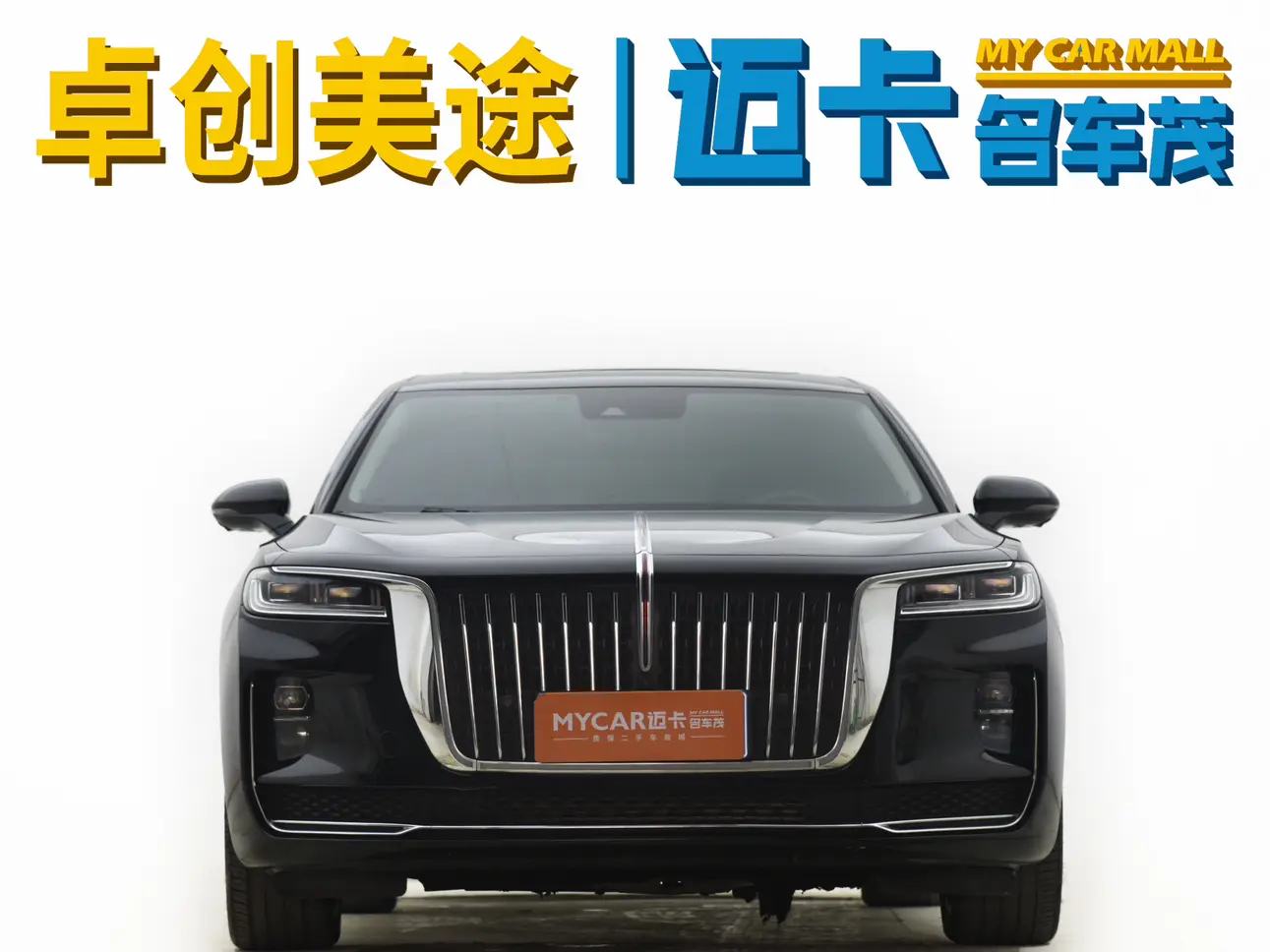 Hongqi H9  из Китая