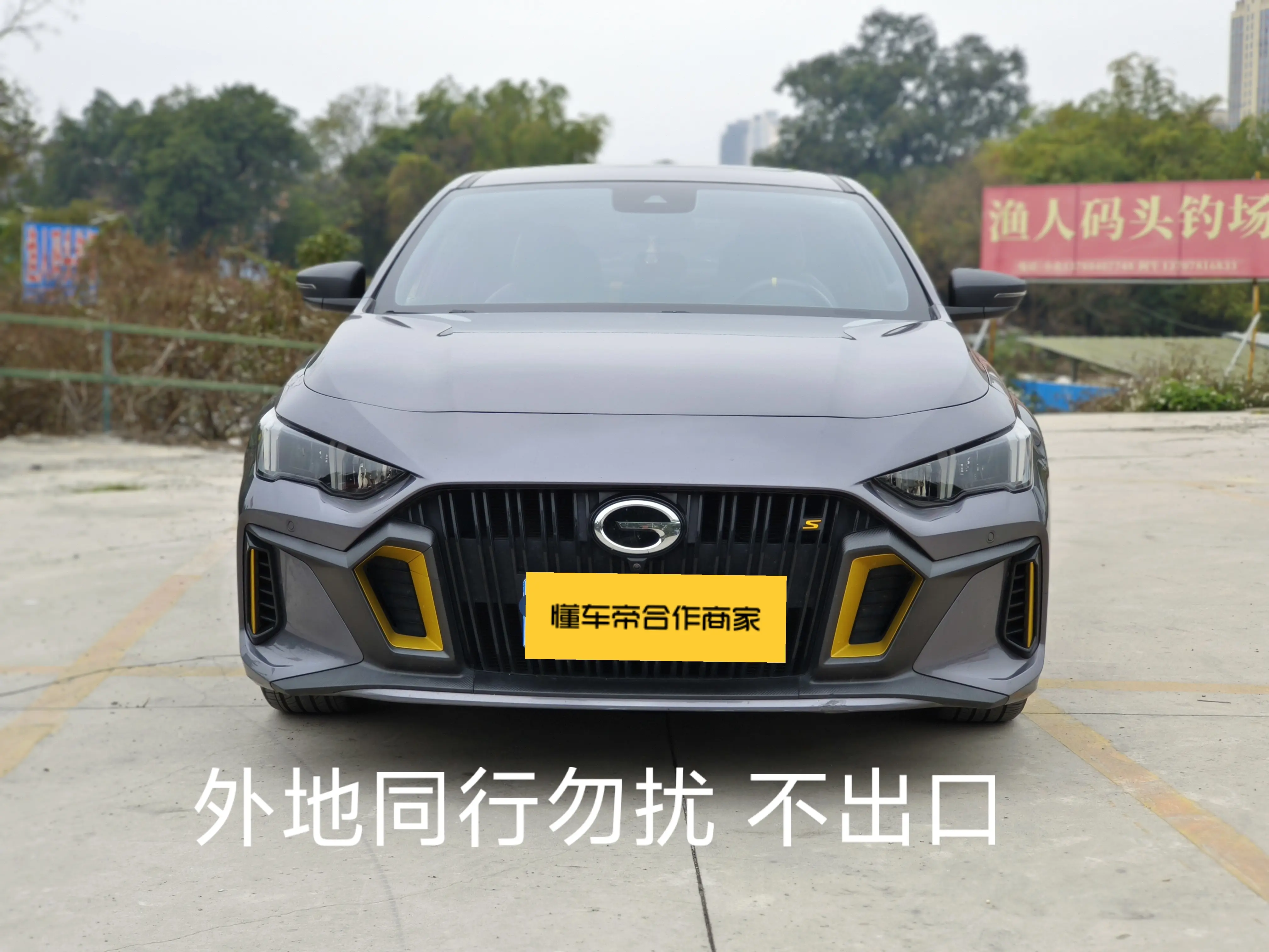 GAC Shadow Leopard  из Китая