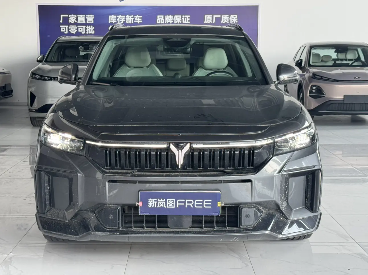 Voyah Lantu FREE  из Китая