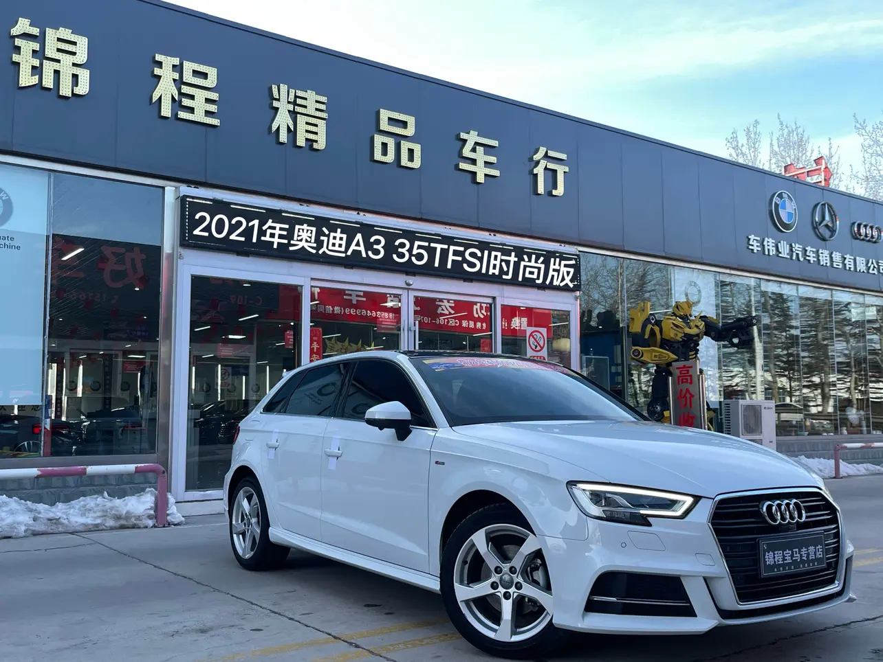 Audi A3  из Китая