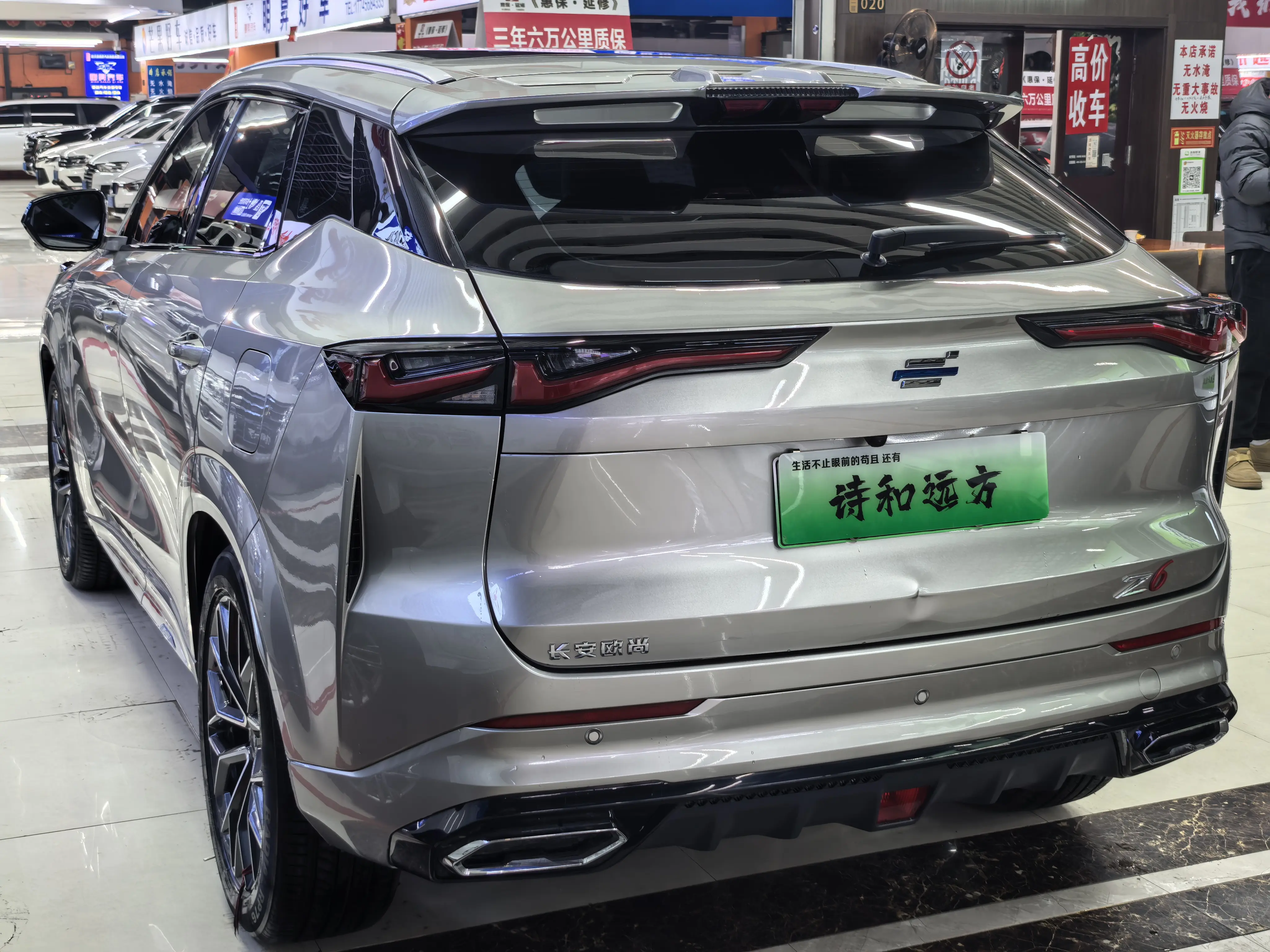 Oshan Changan Auchan Z6 iDD new energy  из Китая