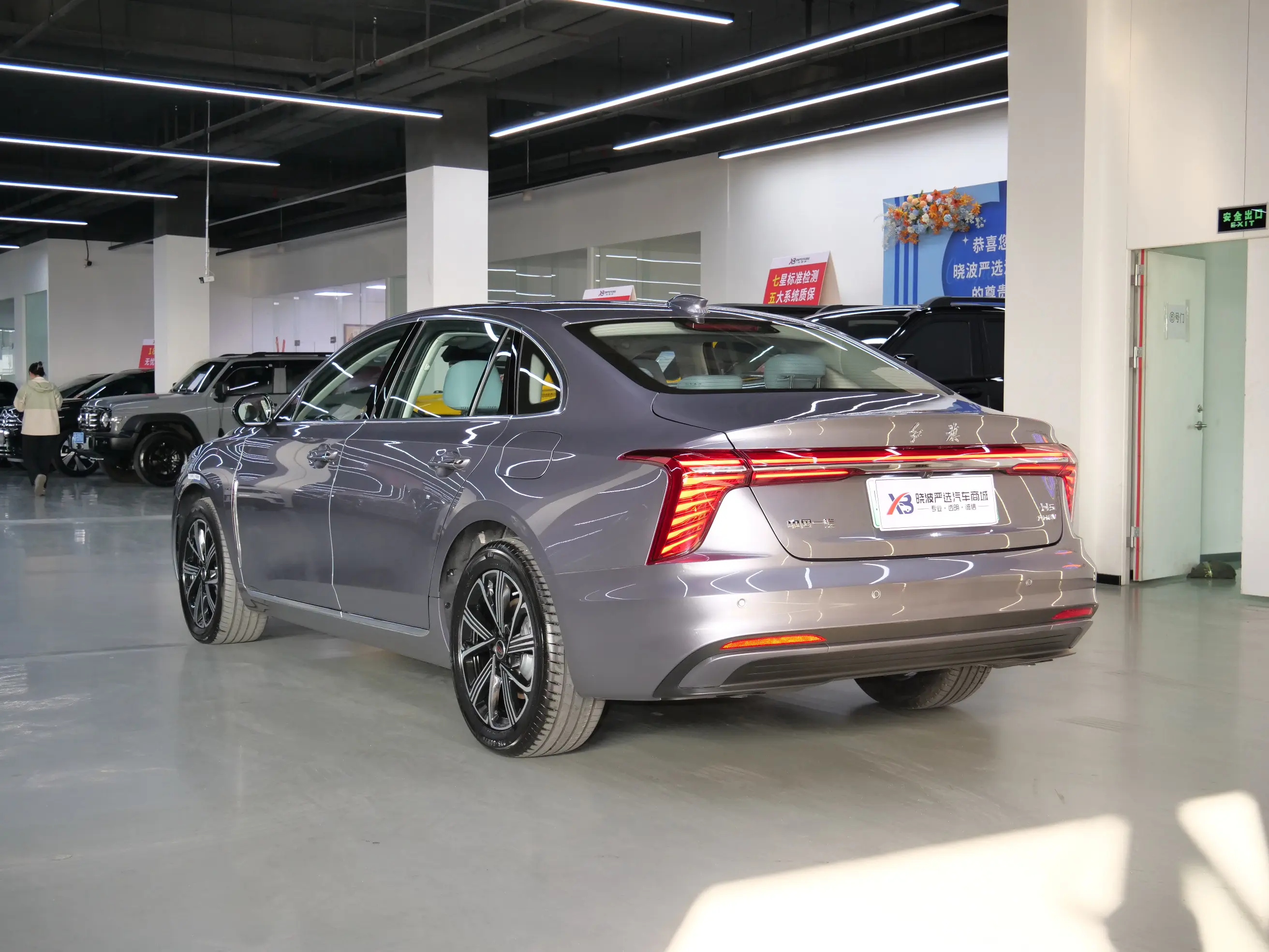 Hongqi H5 PHEV  из Китая