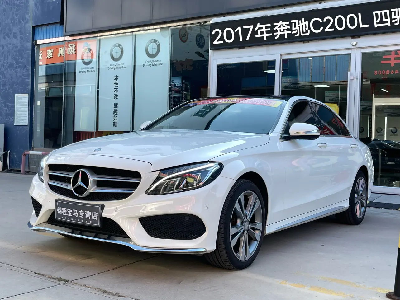 Mercedes-Benz Mercedes Benz C Class  из Китая