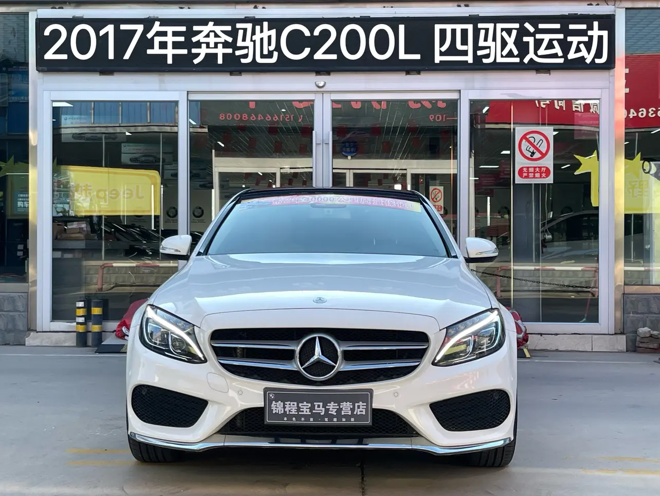 Mercedes-Benz Mercedes Benz C Class  из Китая