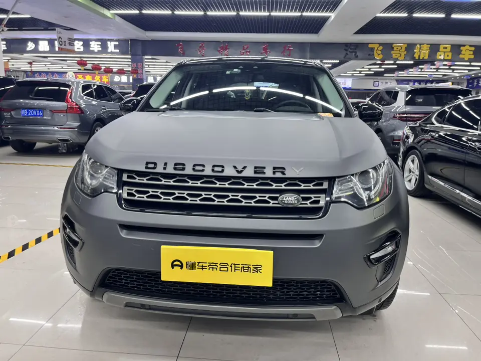 Land Rover Discover the magic  из Китая