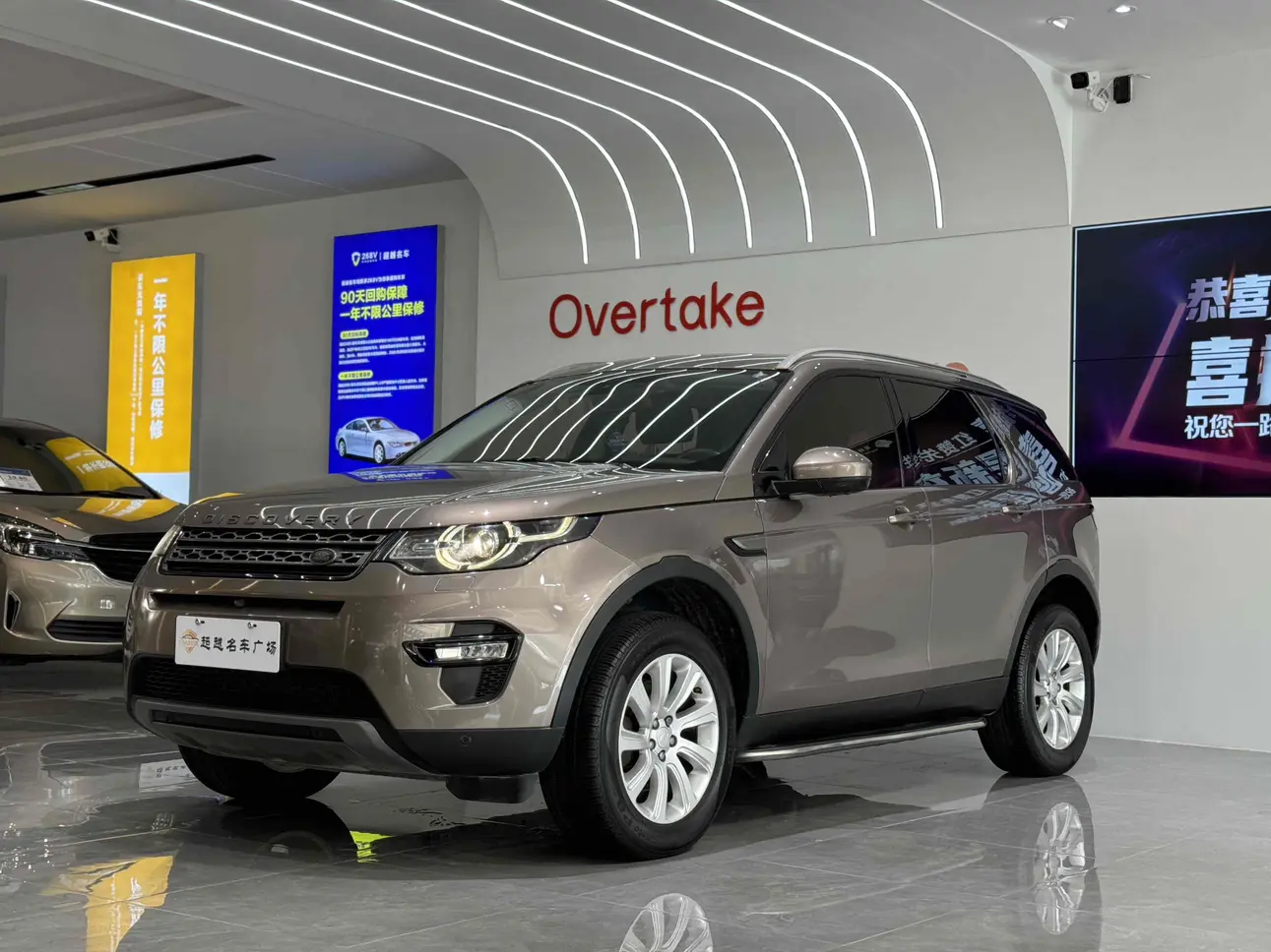 Land Rover Discover the magic