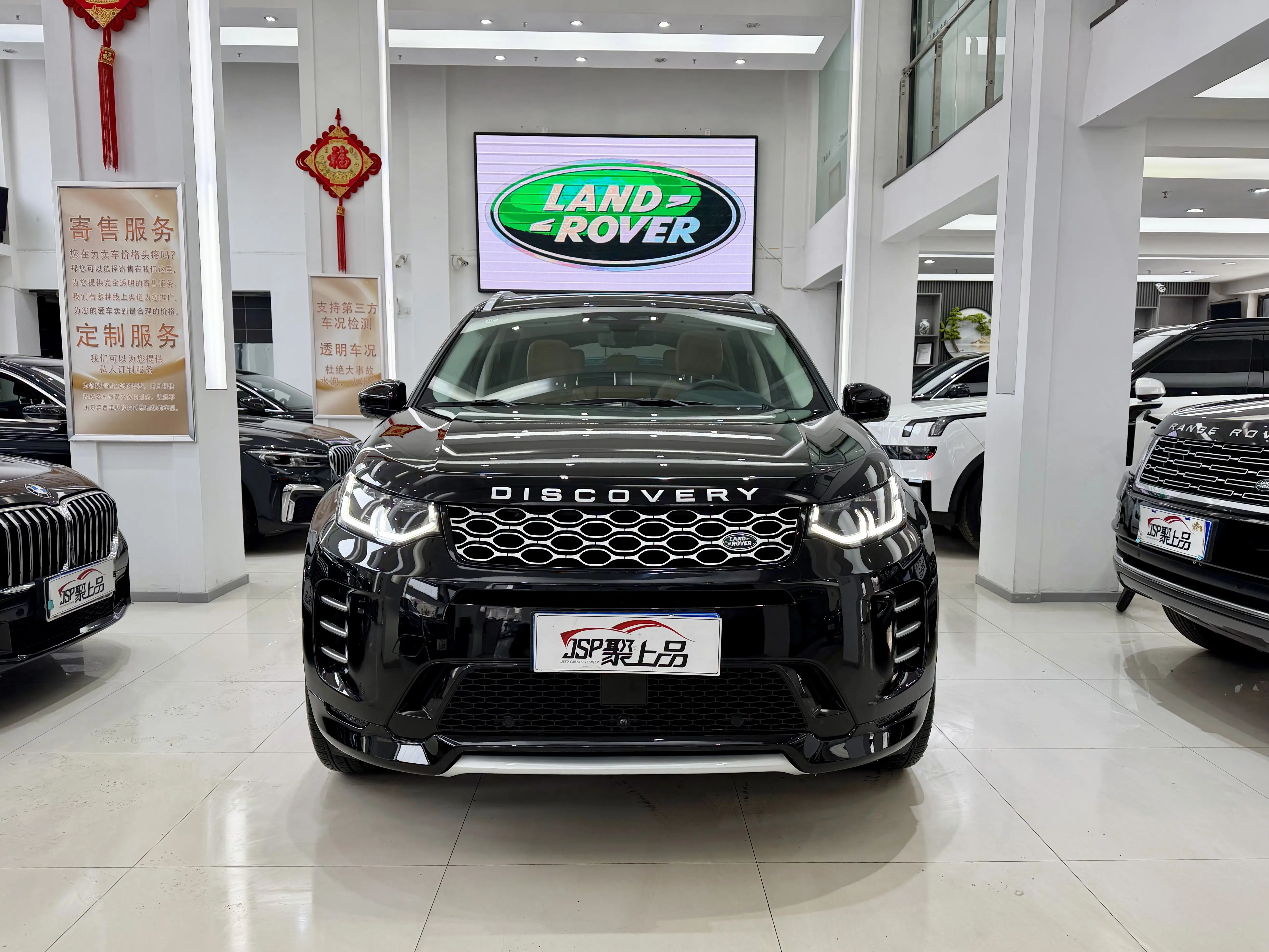 Land Rover Discover Sports  из Китая