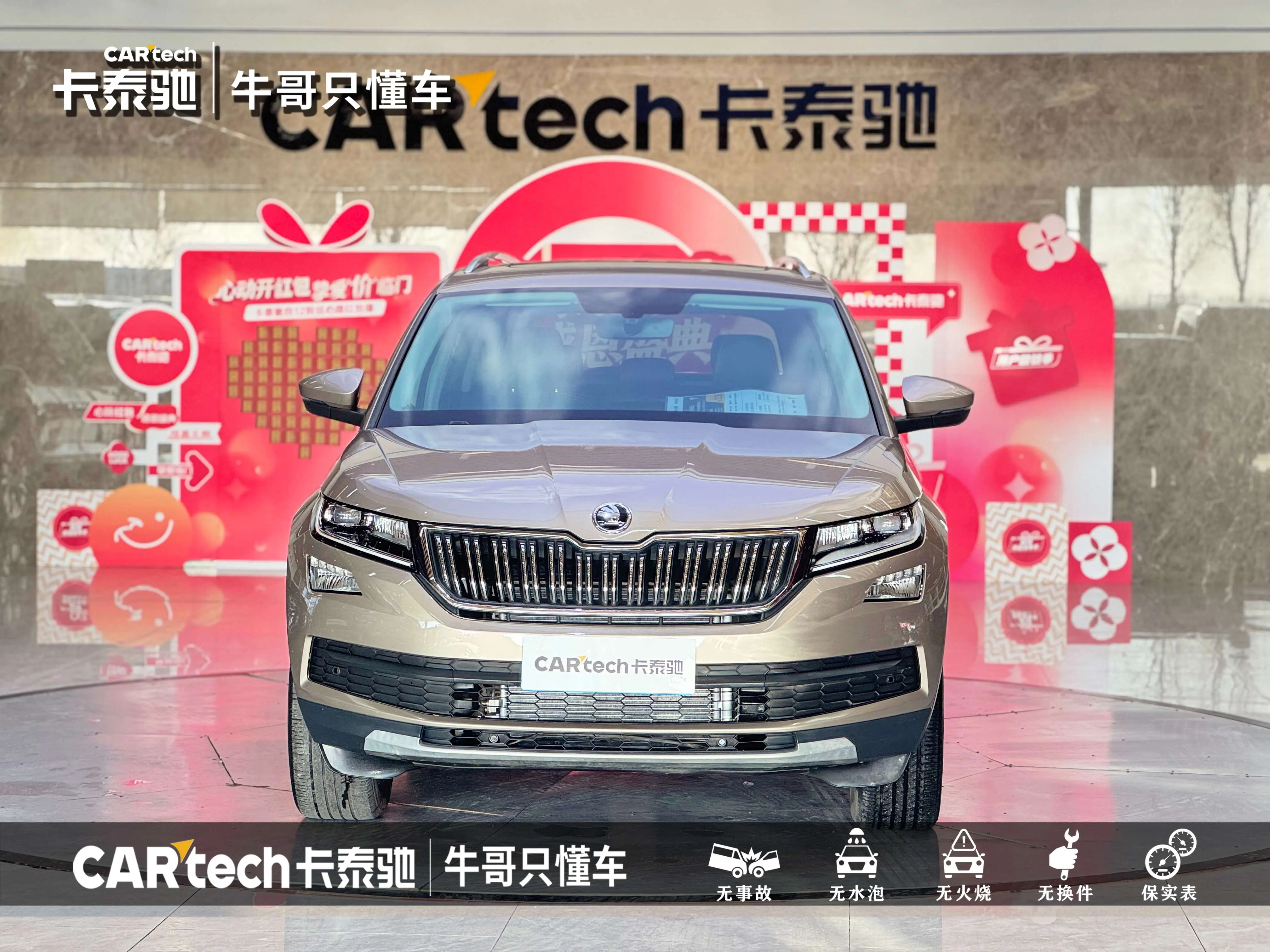 Skoda Kodiaq  из Китая