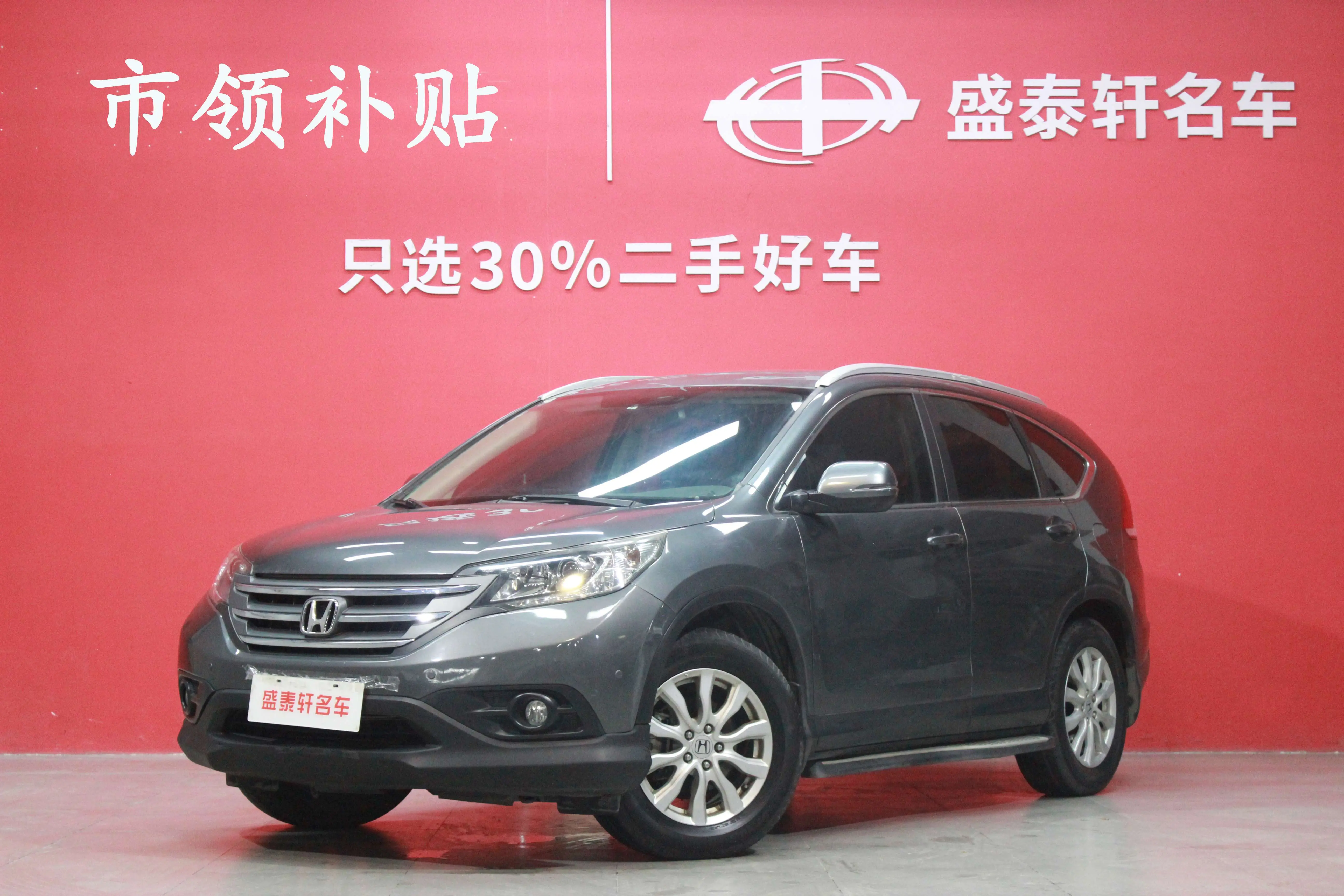 Honda CR-V  из Китая