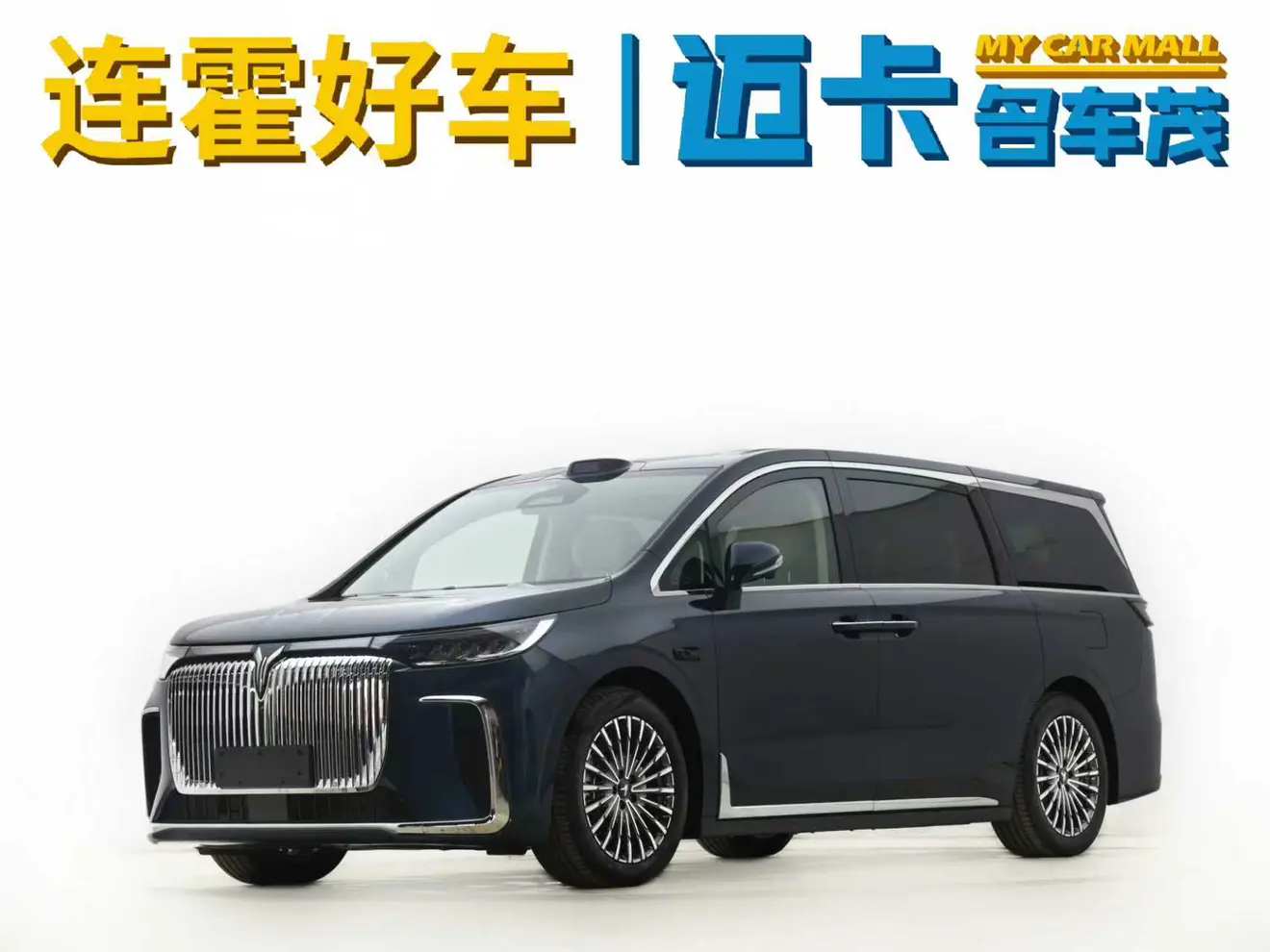 Voyah Lantu Dreamer PHEV  из Китая