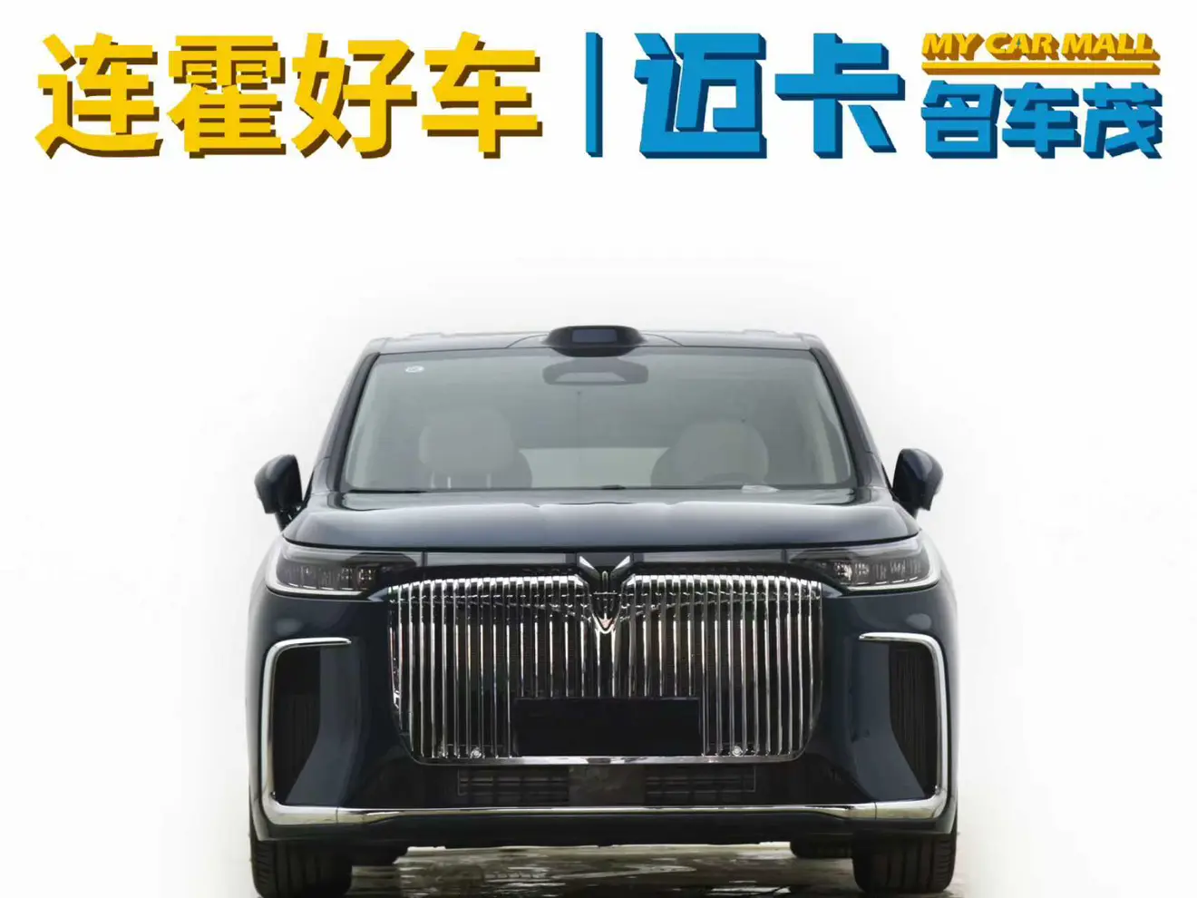 Voyah Lantu Dreamer PHEV  из Китая